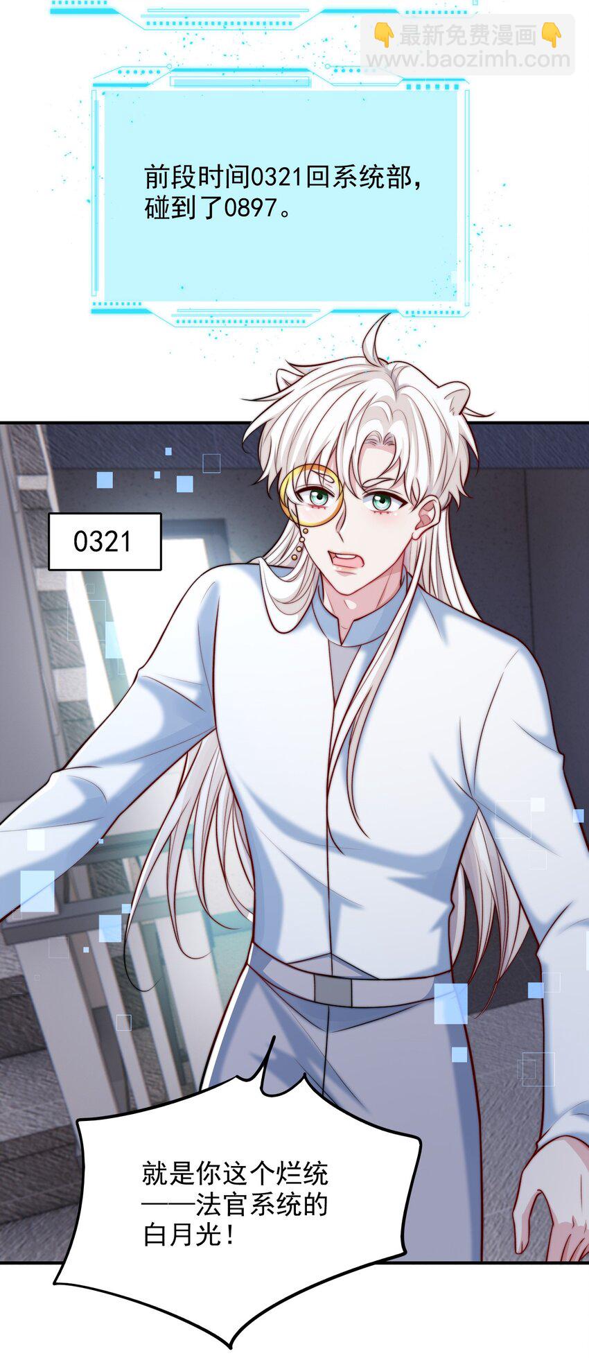 069 为所欲为的男主29