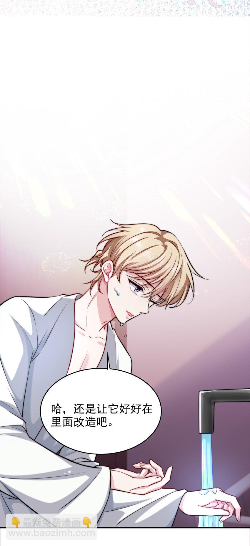 069 为所欲为的男主36