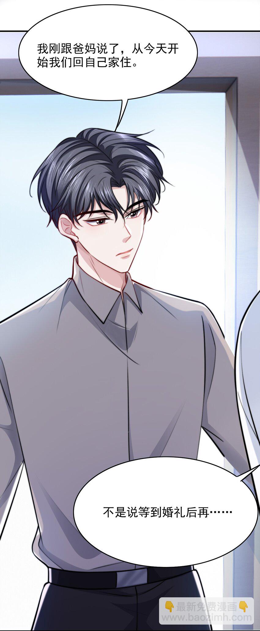069 为所欲为的男主44