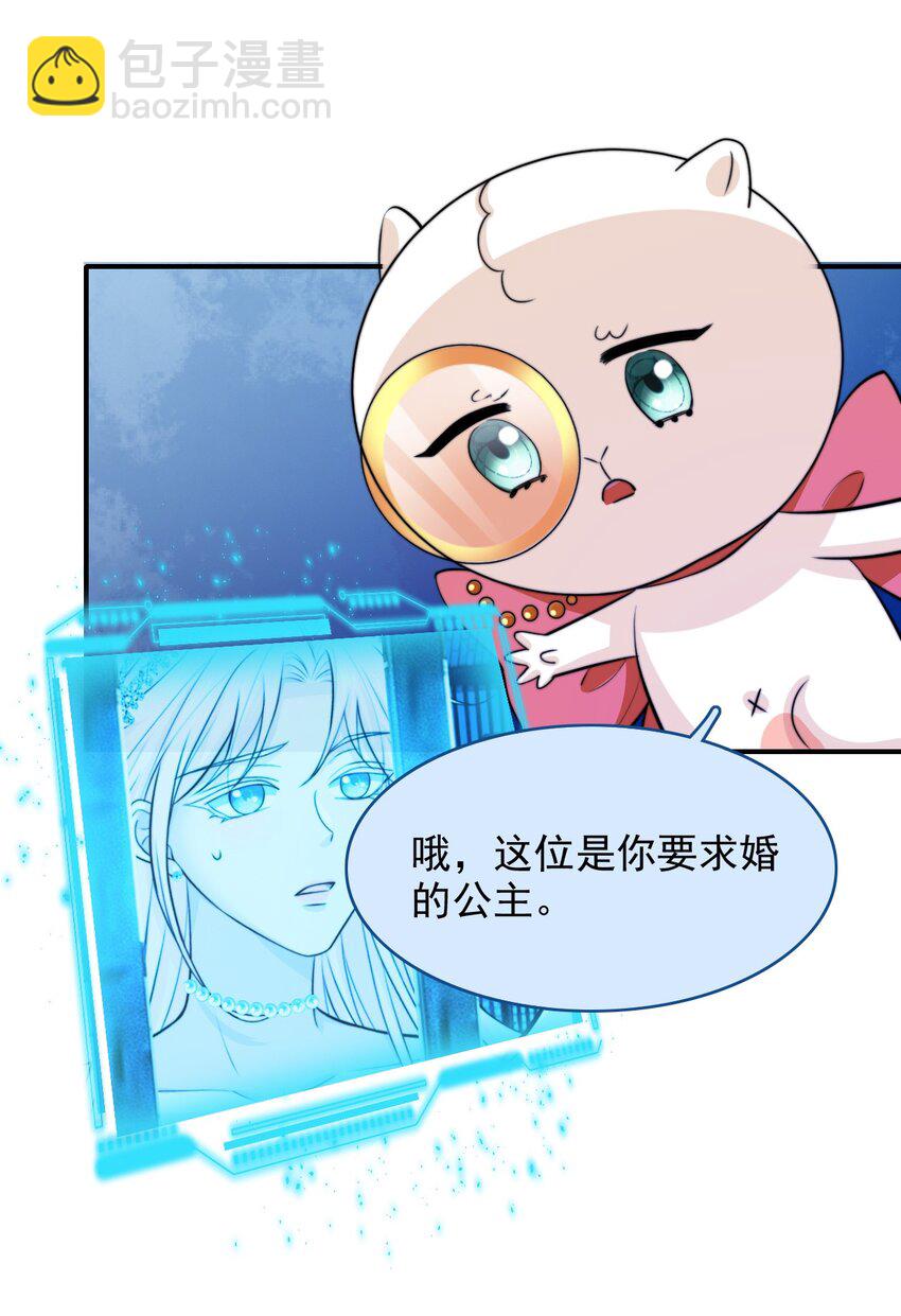 074 “勇者”公主17