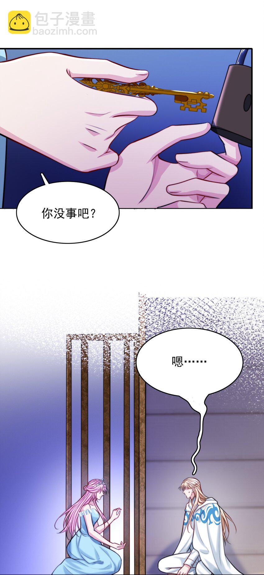 074 “勇者”公主19