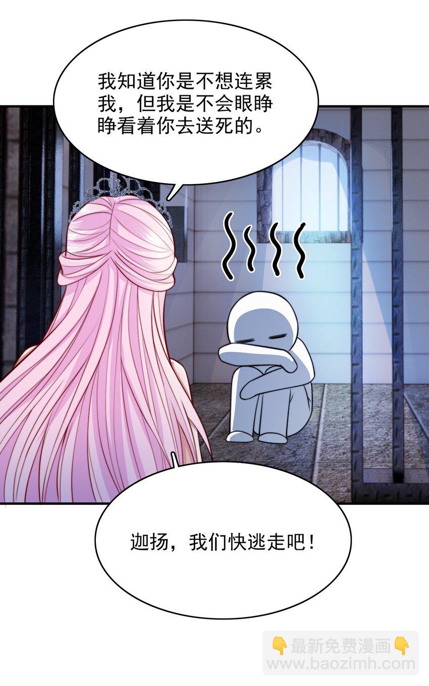 074 “勇者”公主24