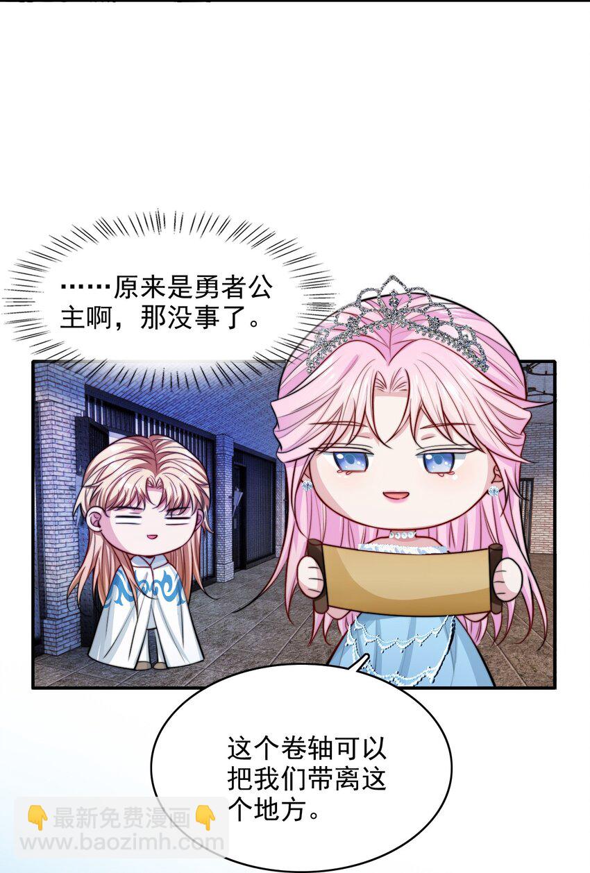 074 “勇者”公主27