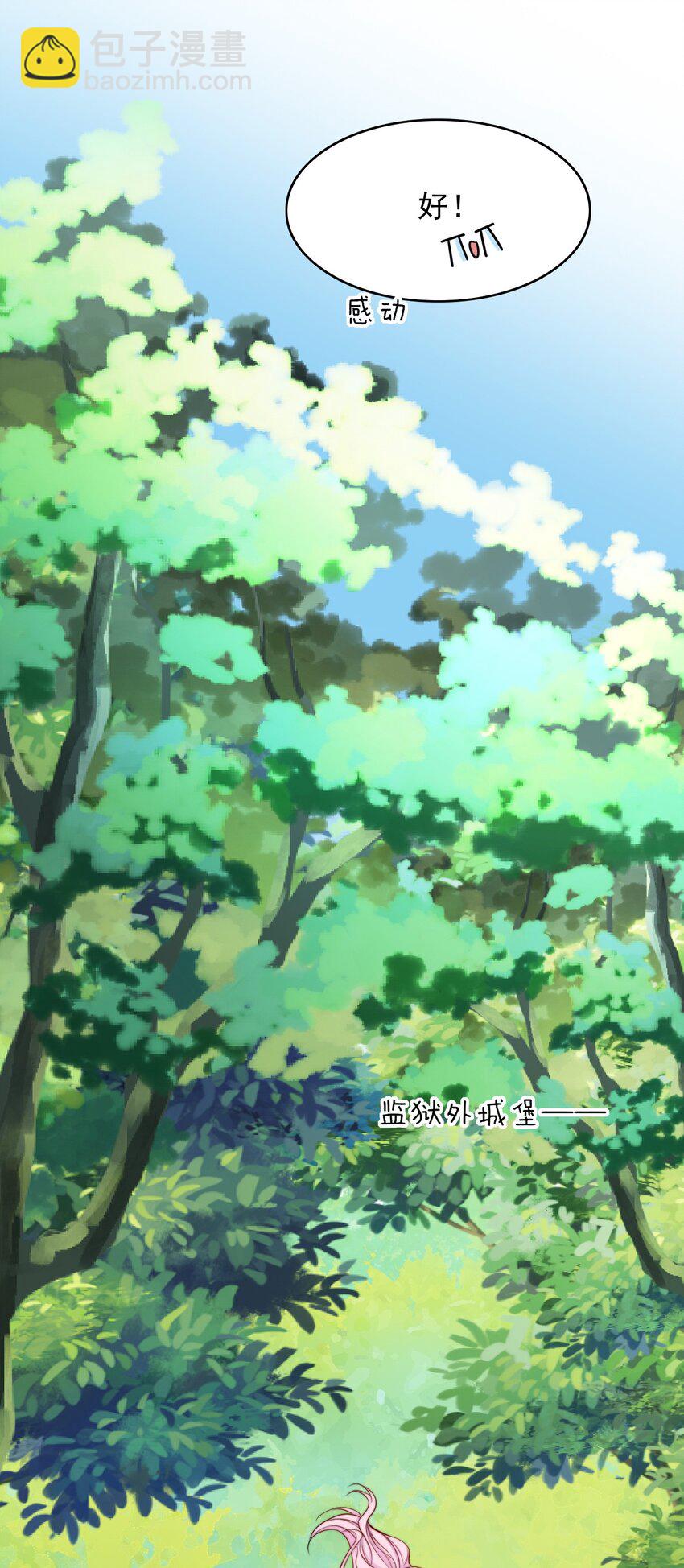 074 “勇者”公主28