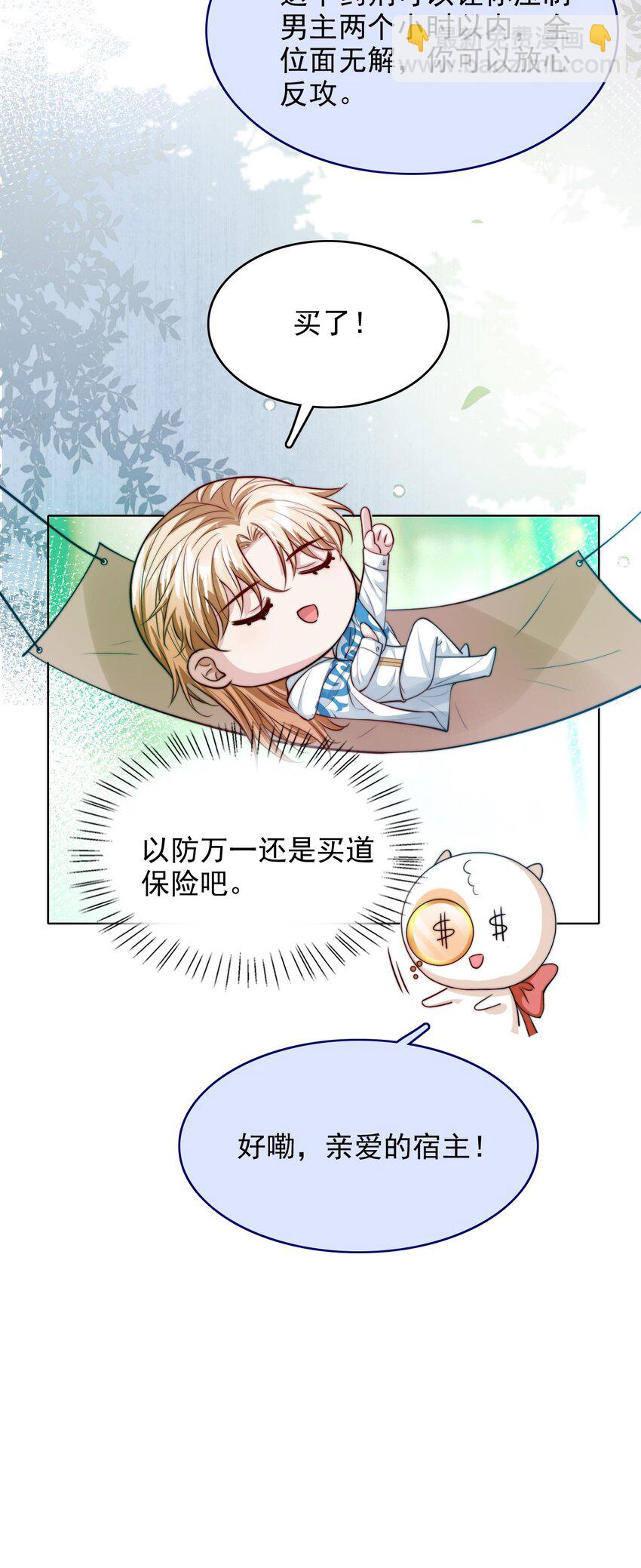 075 梦境中的美人31
