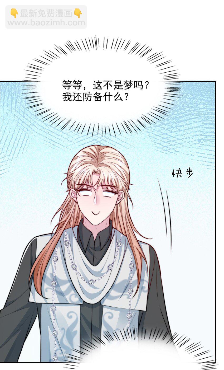 075 梦境中的美人38