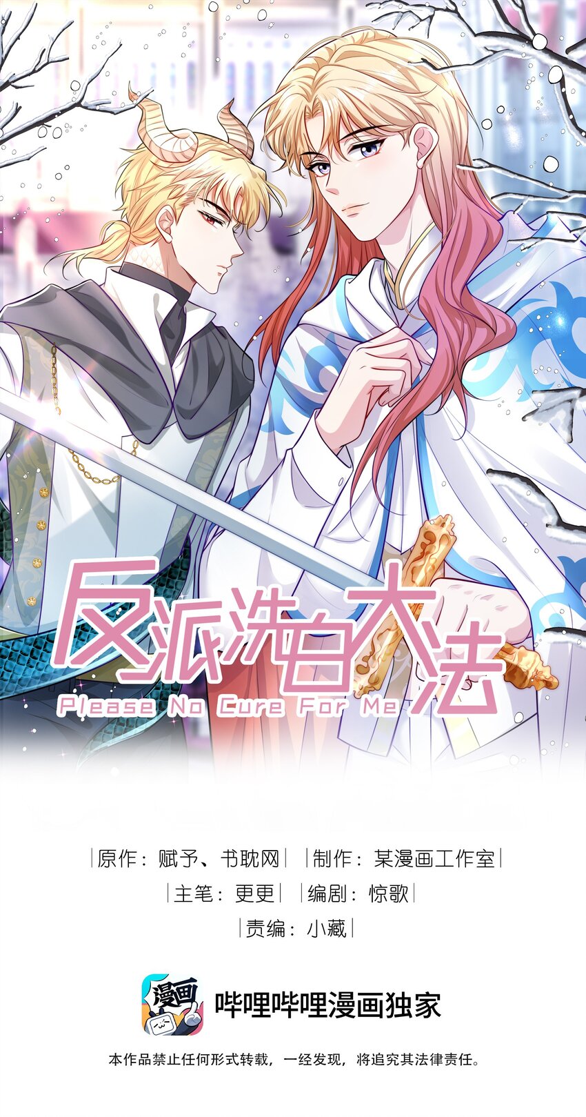 084 前往新世界0