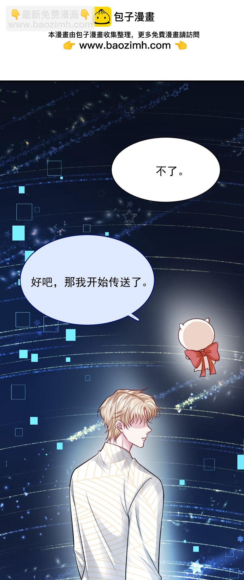 084 前往新世界37