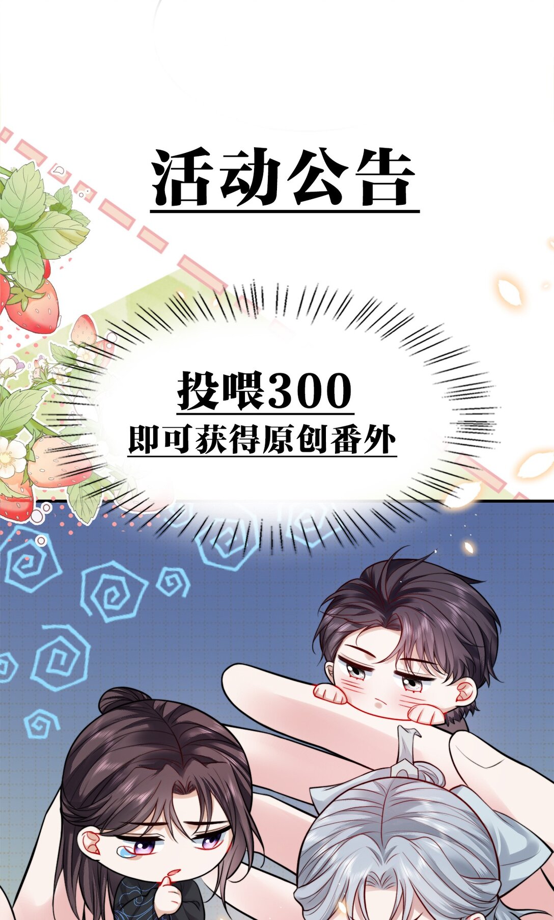 投喂活动 投喂活动0