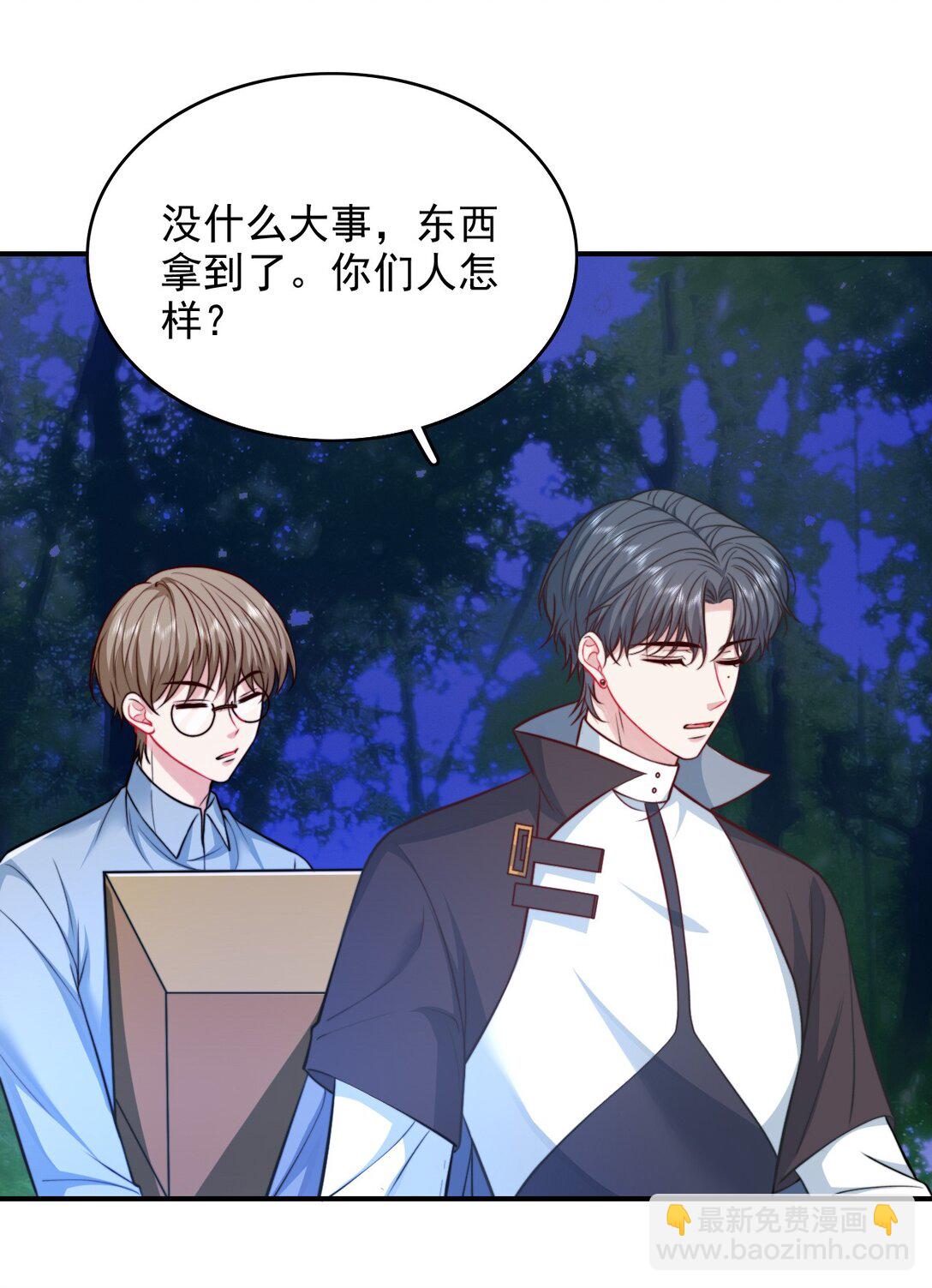 086 路边野草你也采？2