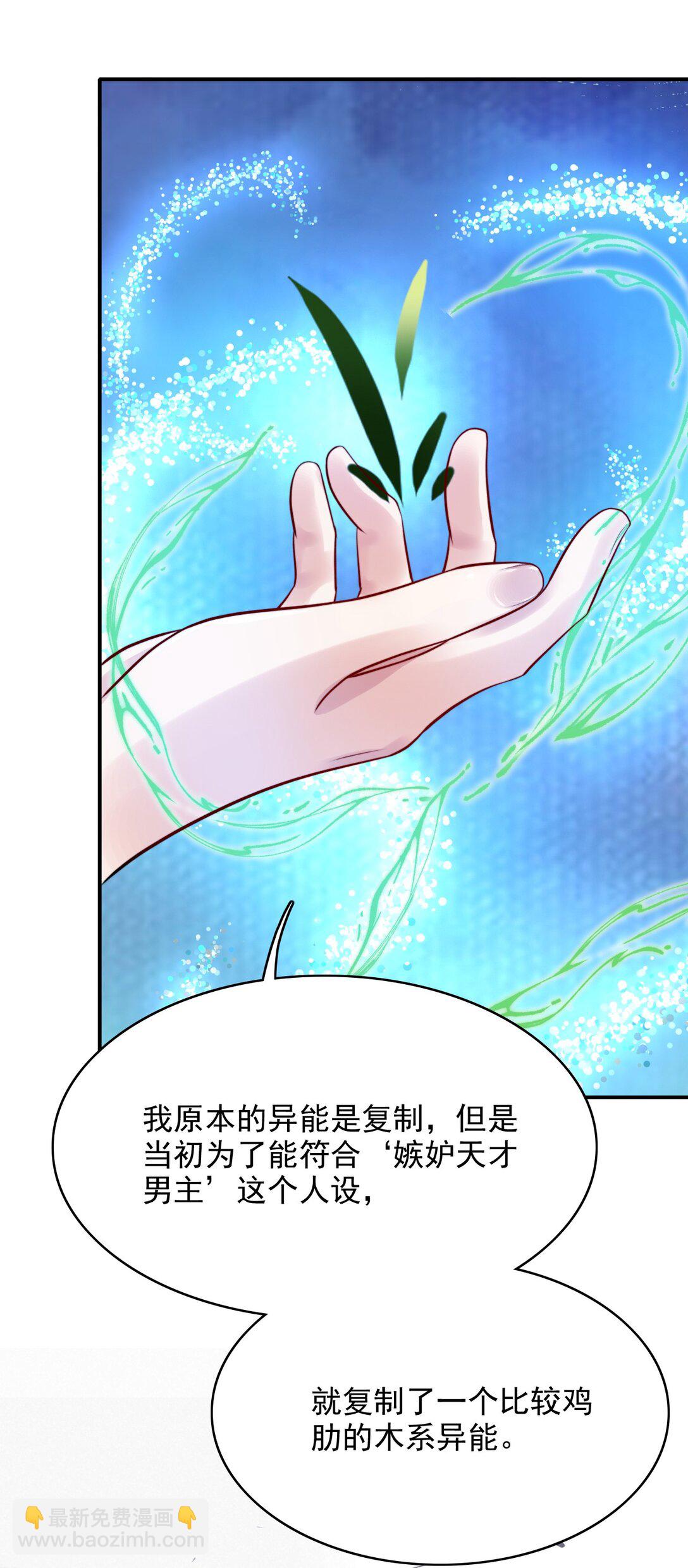 086 路边野草你也采？23