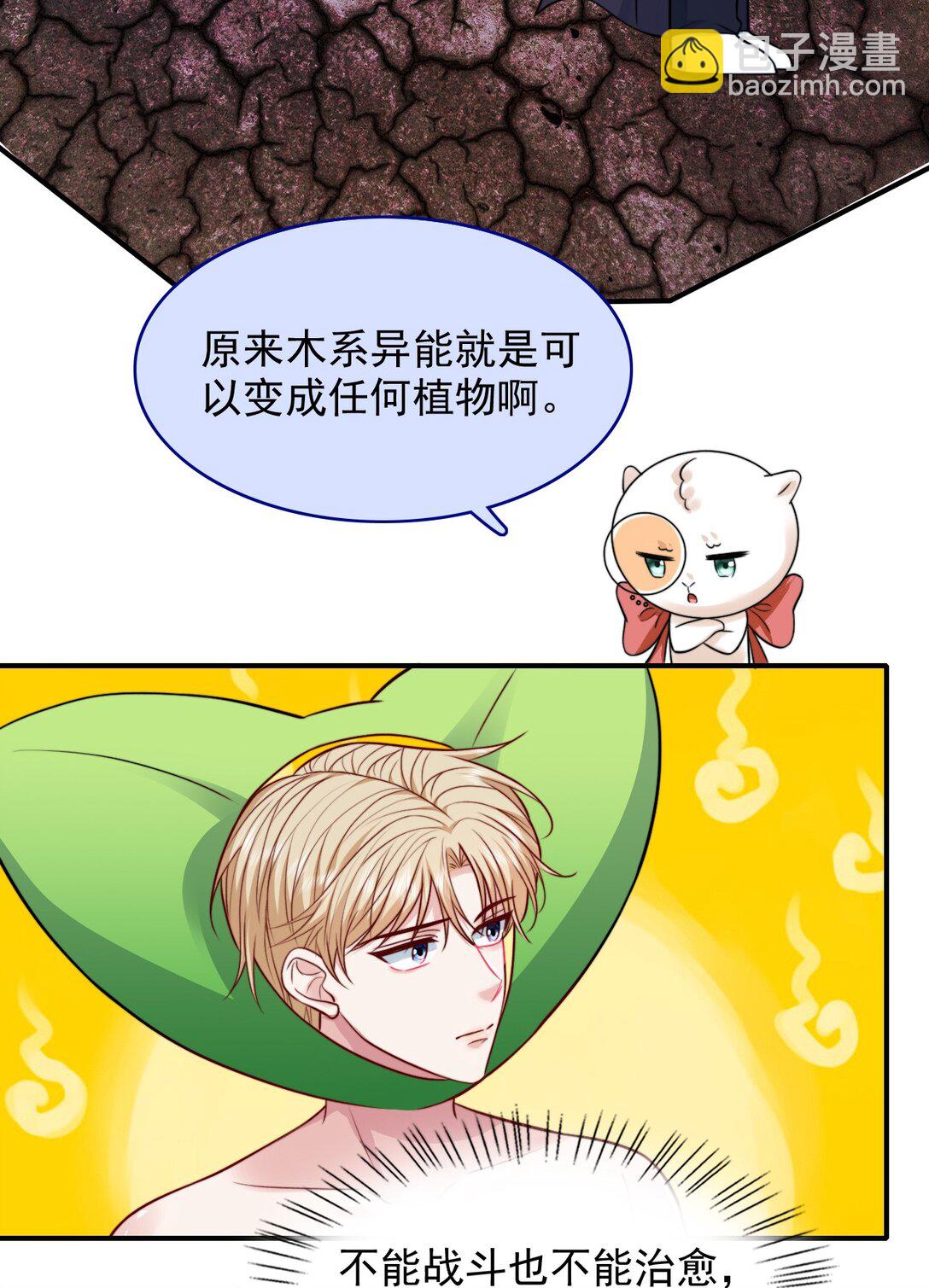 086 路边野草你也采？33