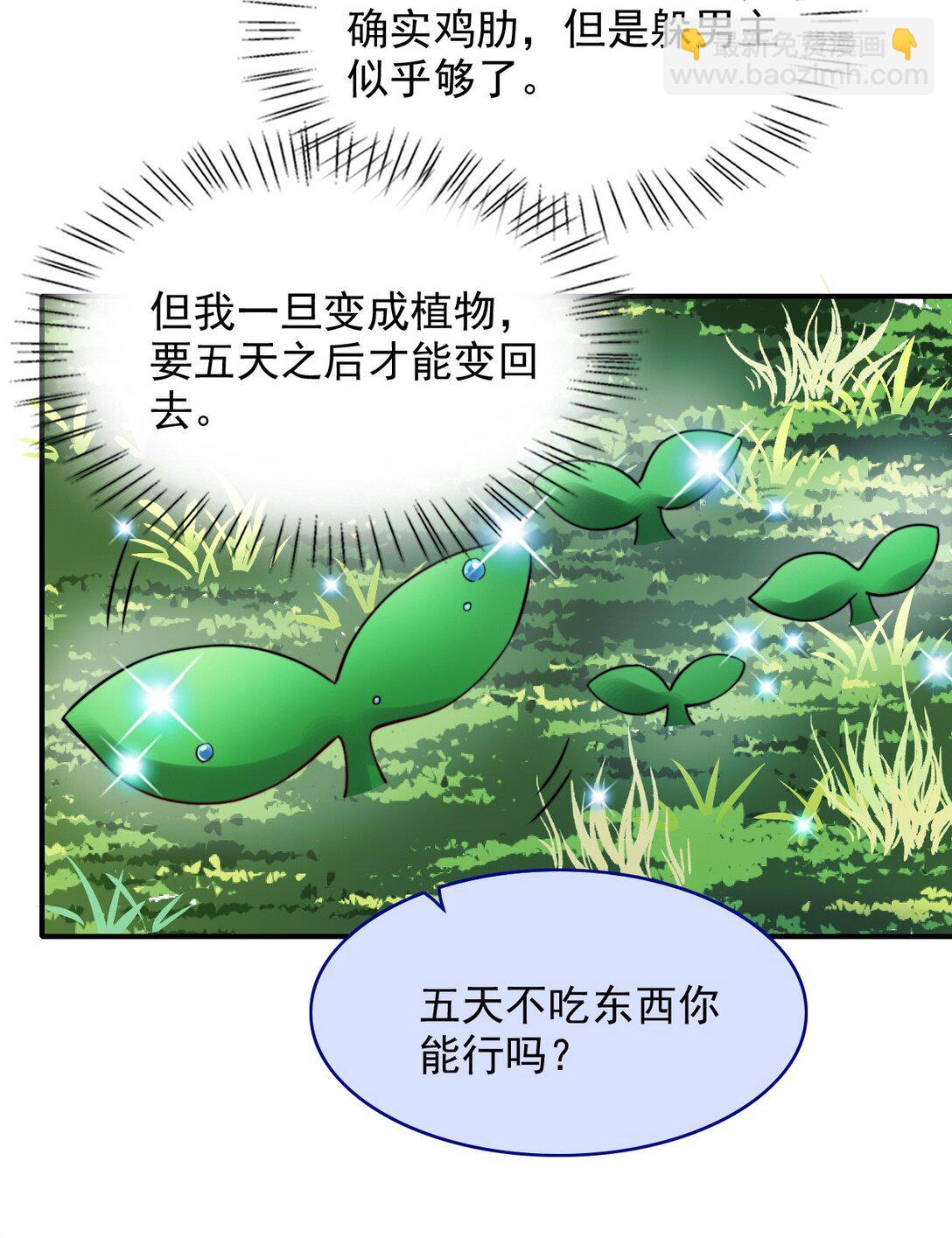 086 路边野草你也采？34