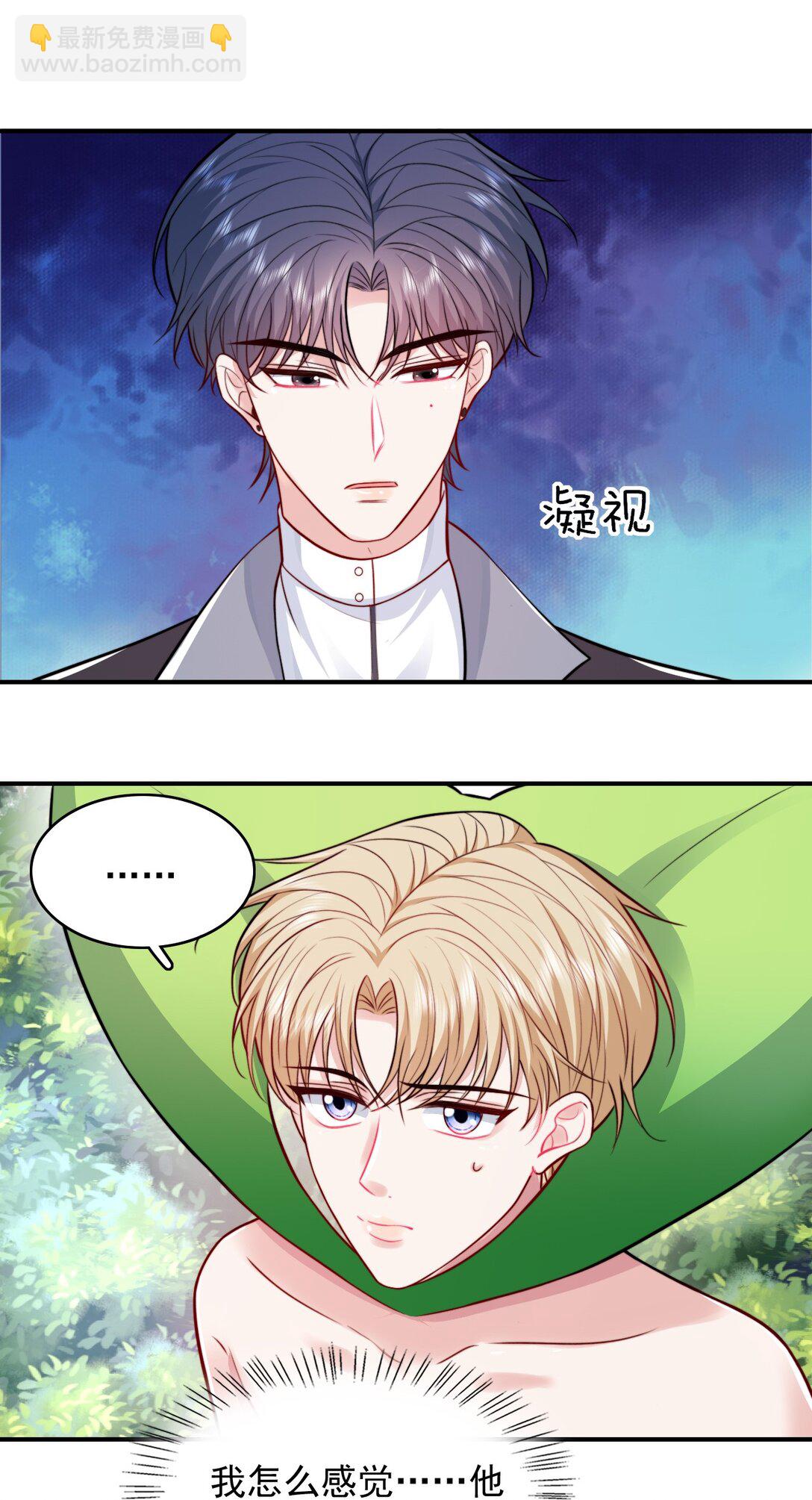 086 路边野草你也采？36