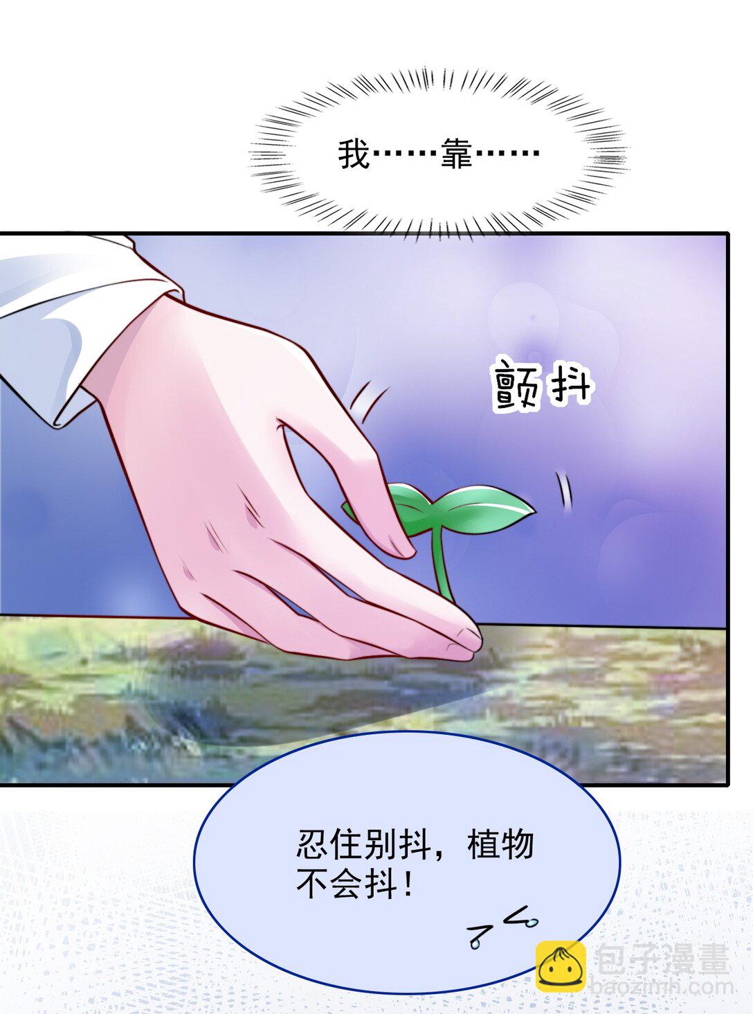 086 路边野草你也采？39