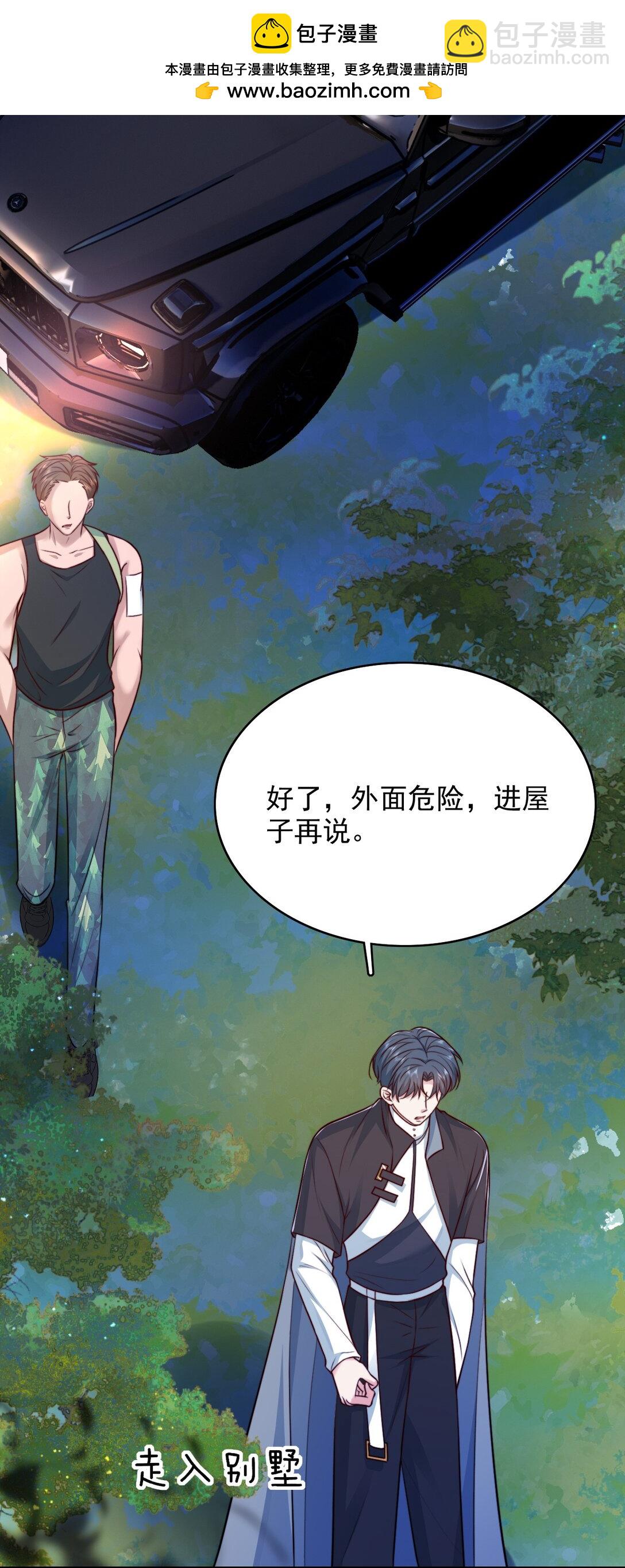 086 路边野草你也采？4