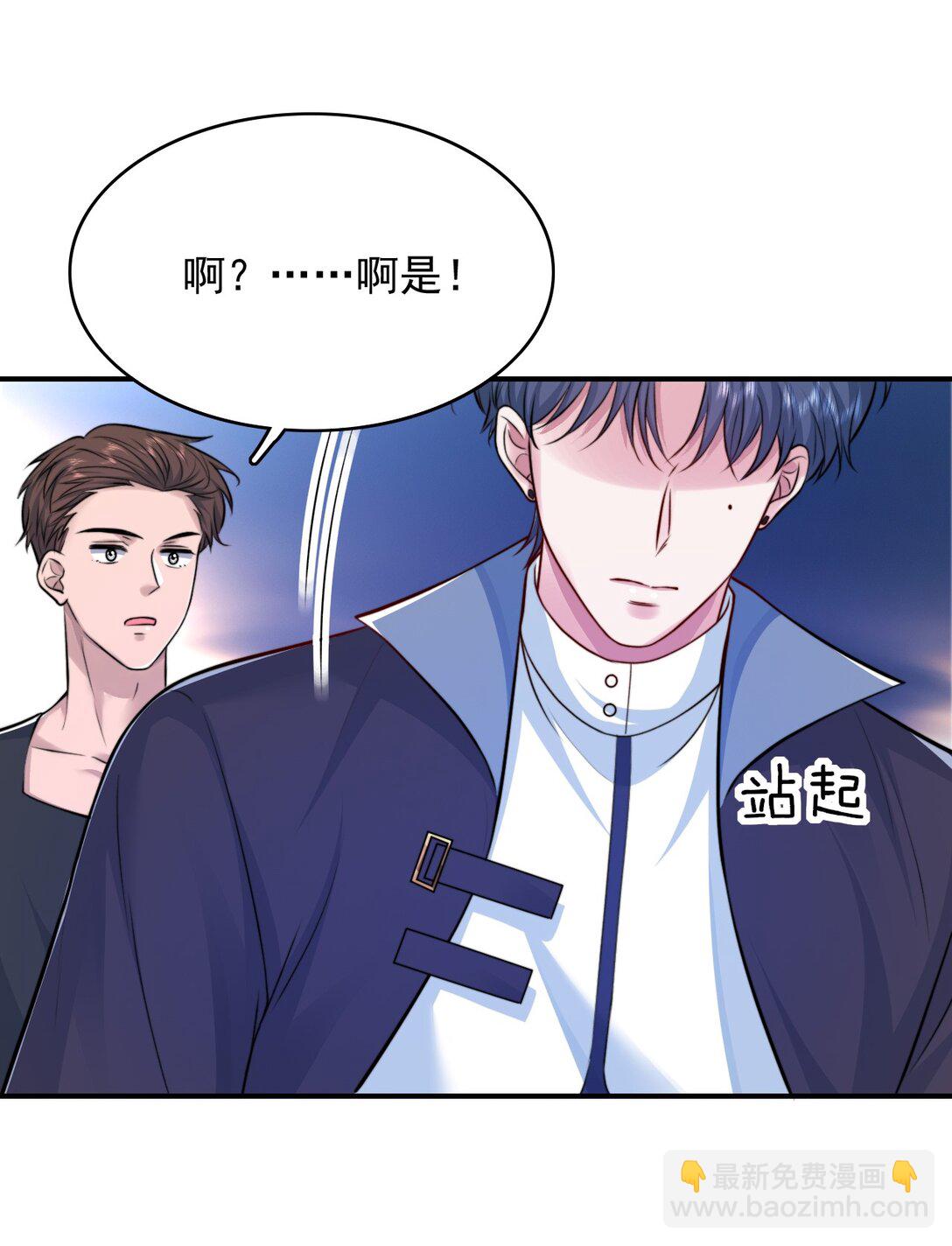 086 路边野草你也采？43