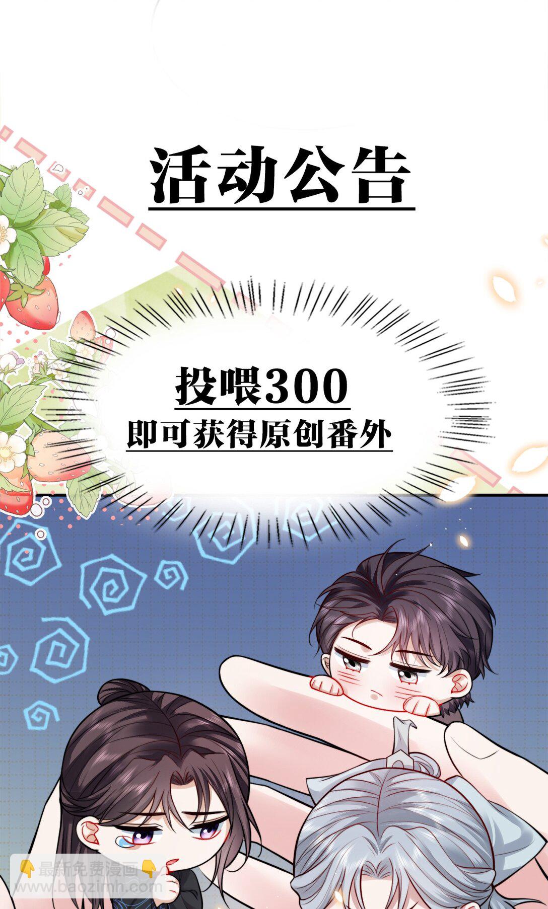 086 路边野草你也采？46