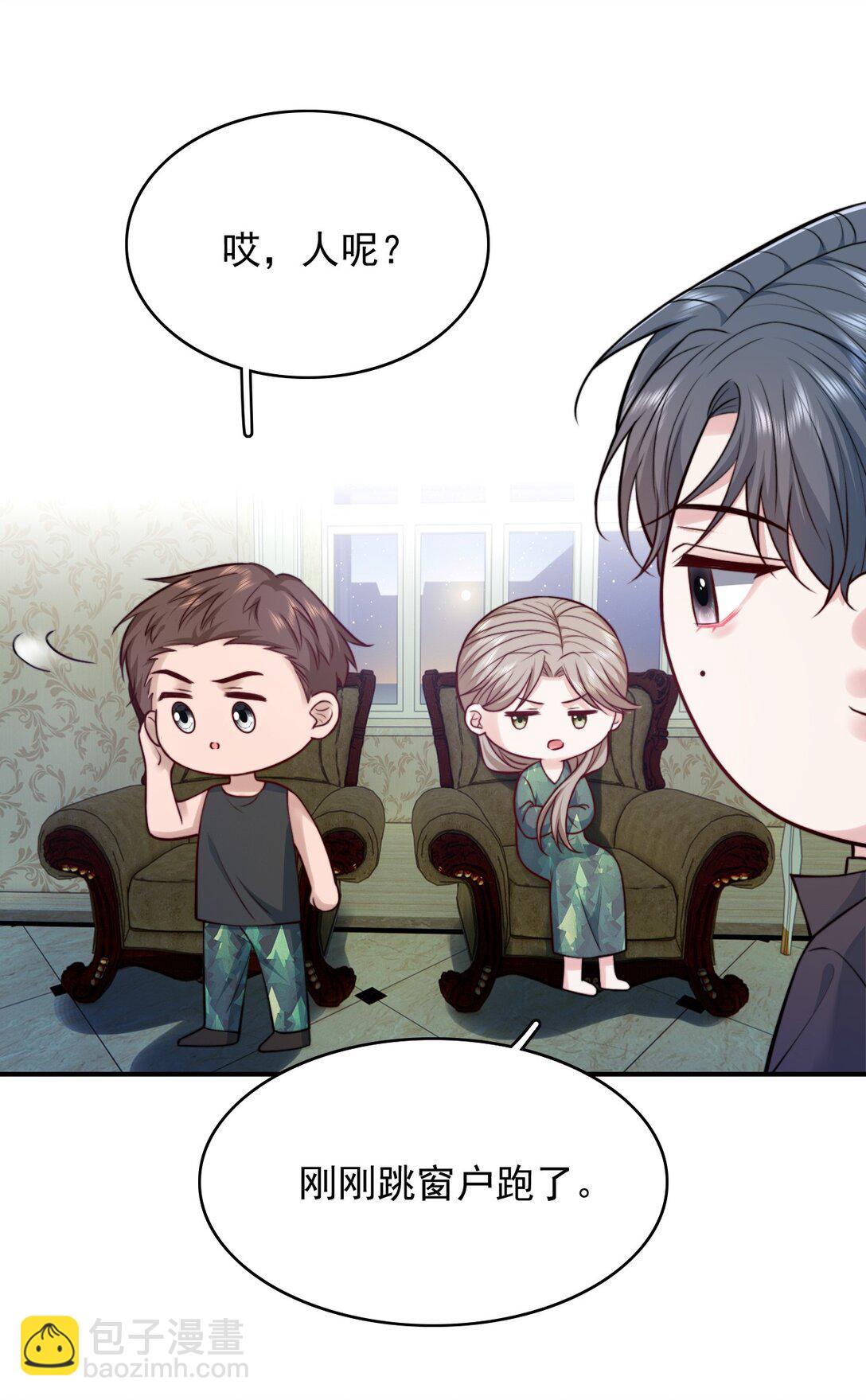 086 路边野草你也采？6