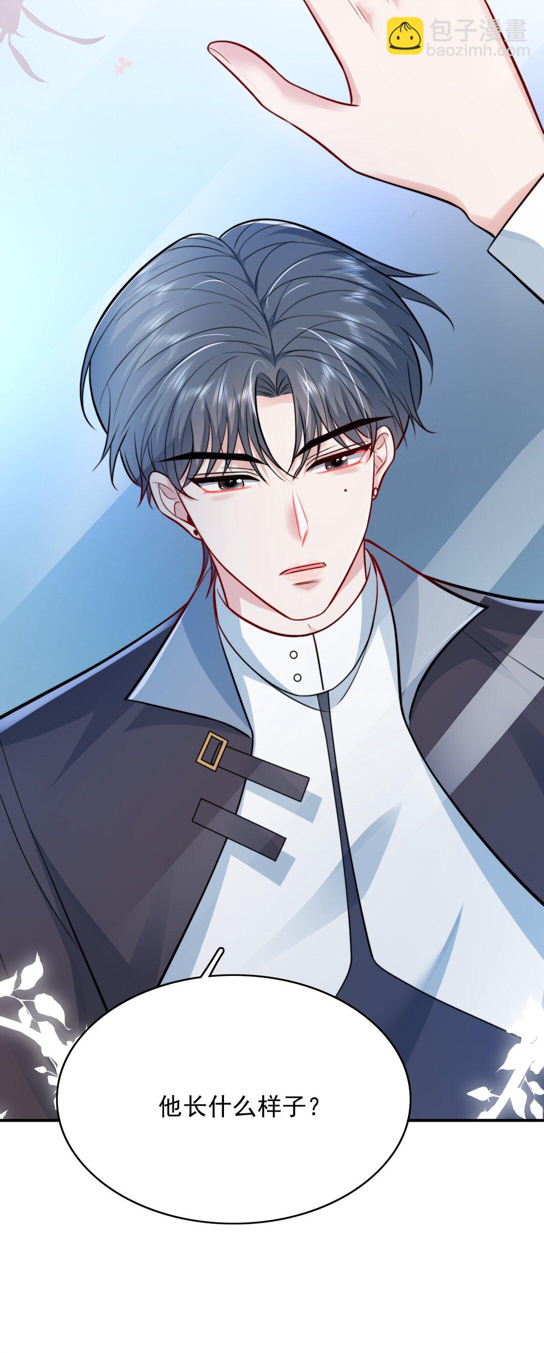 086 路边野草你也采？8