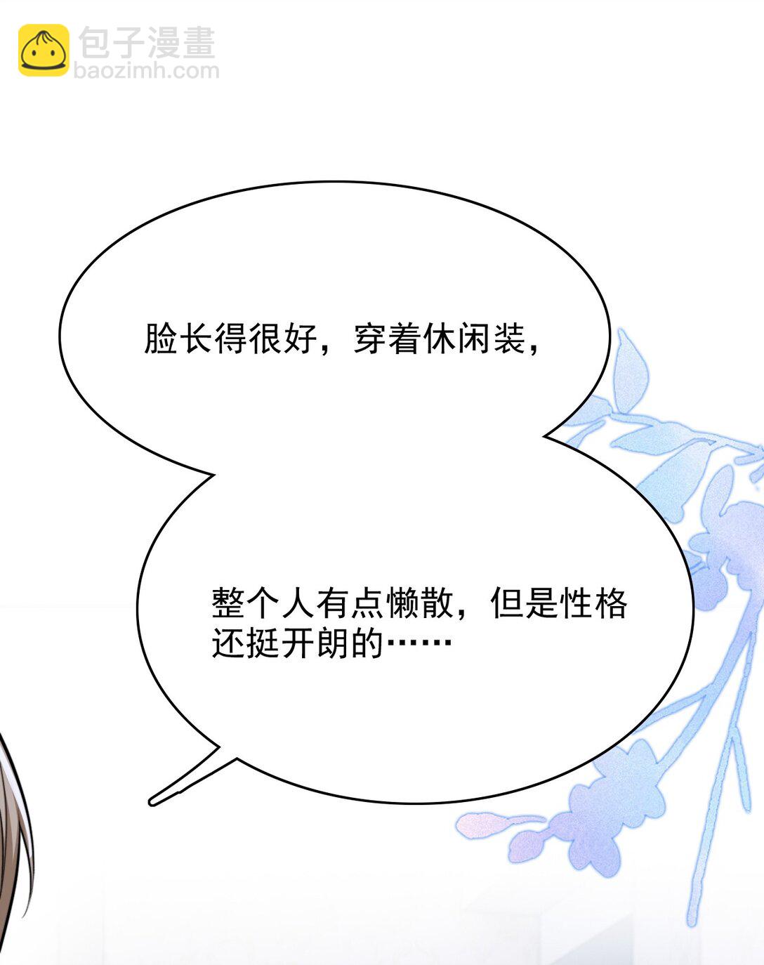 086 路边野草你也采？9
