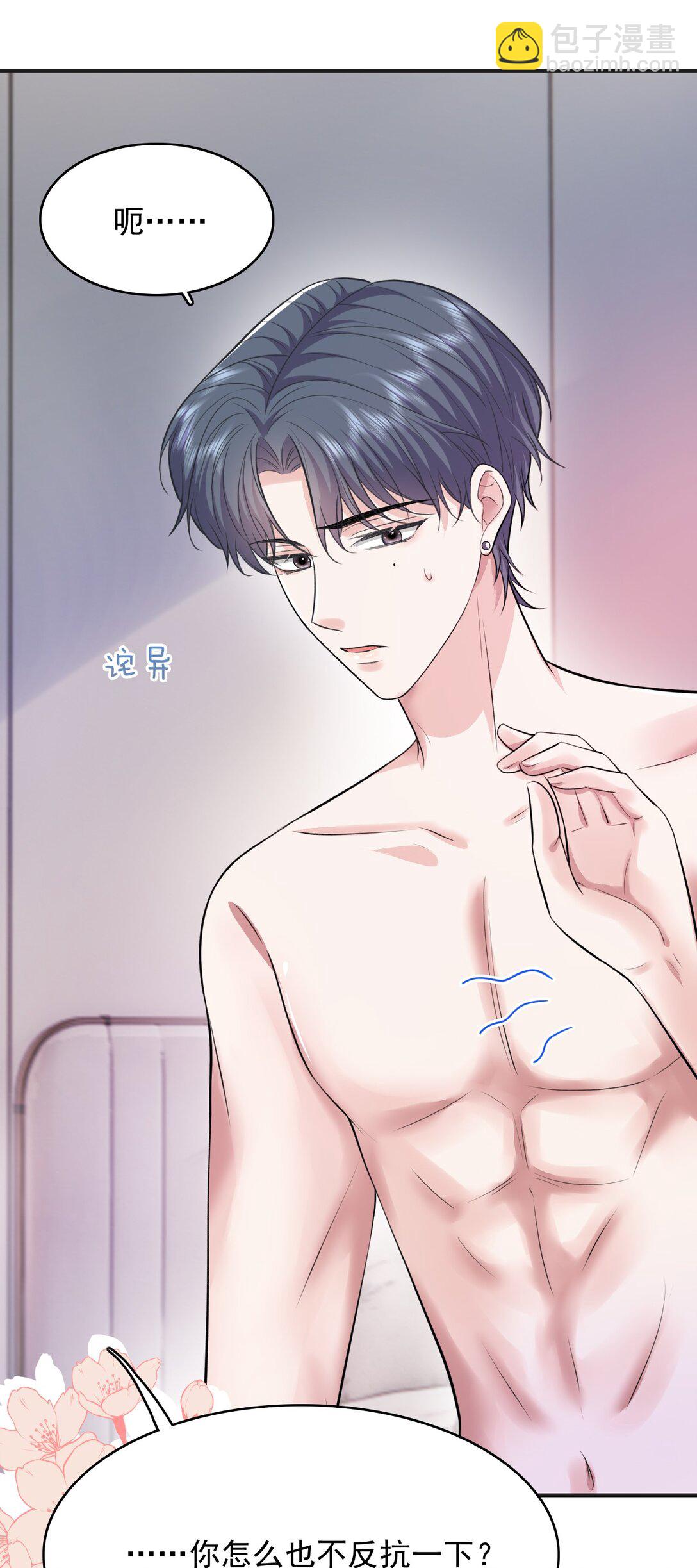 089 你有什么阴谋？13