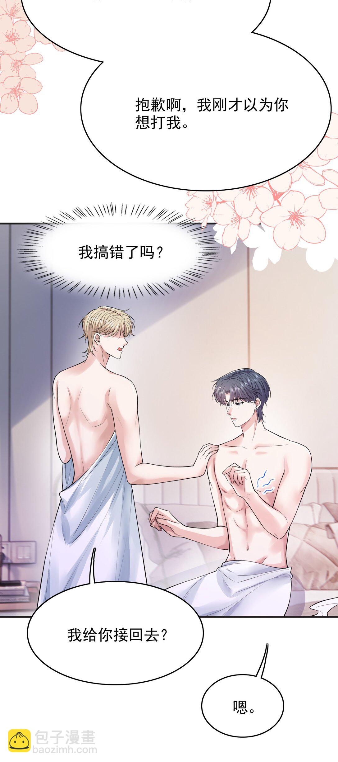 089 你有什么阴谋？14