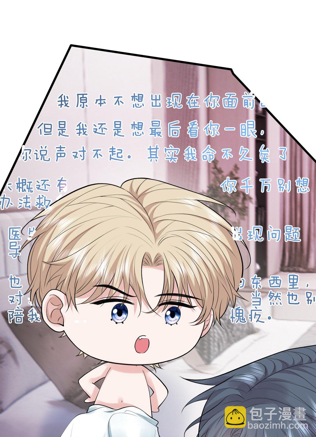 089 你有什么阴谋？32