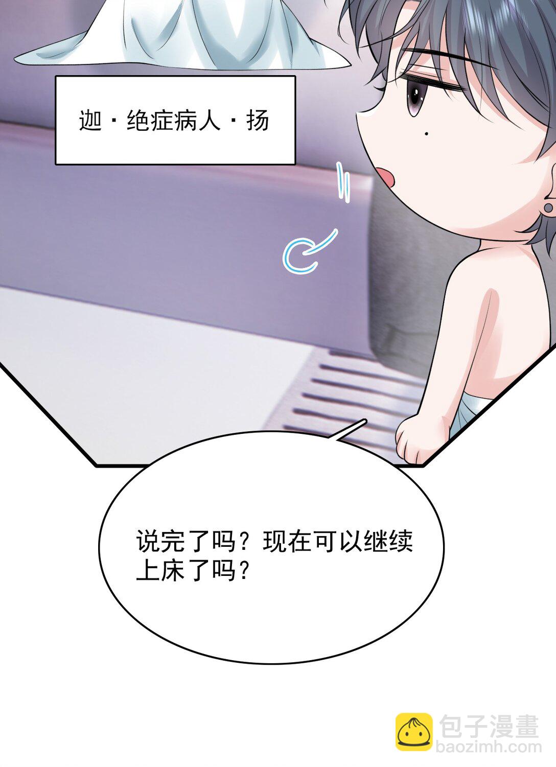 089 你有什么阴谋？33