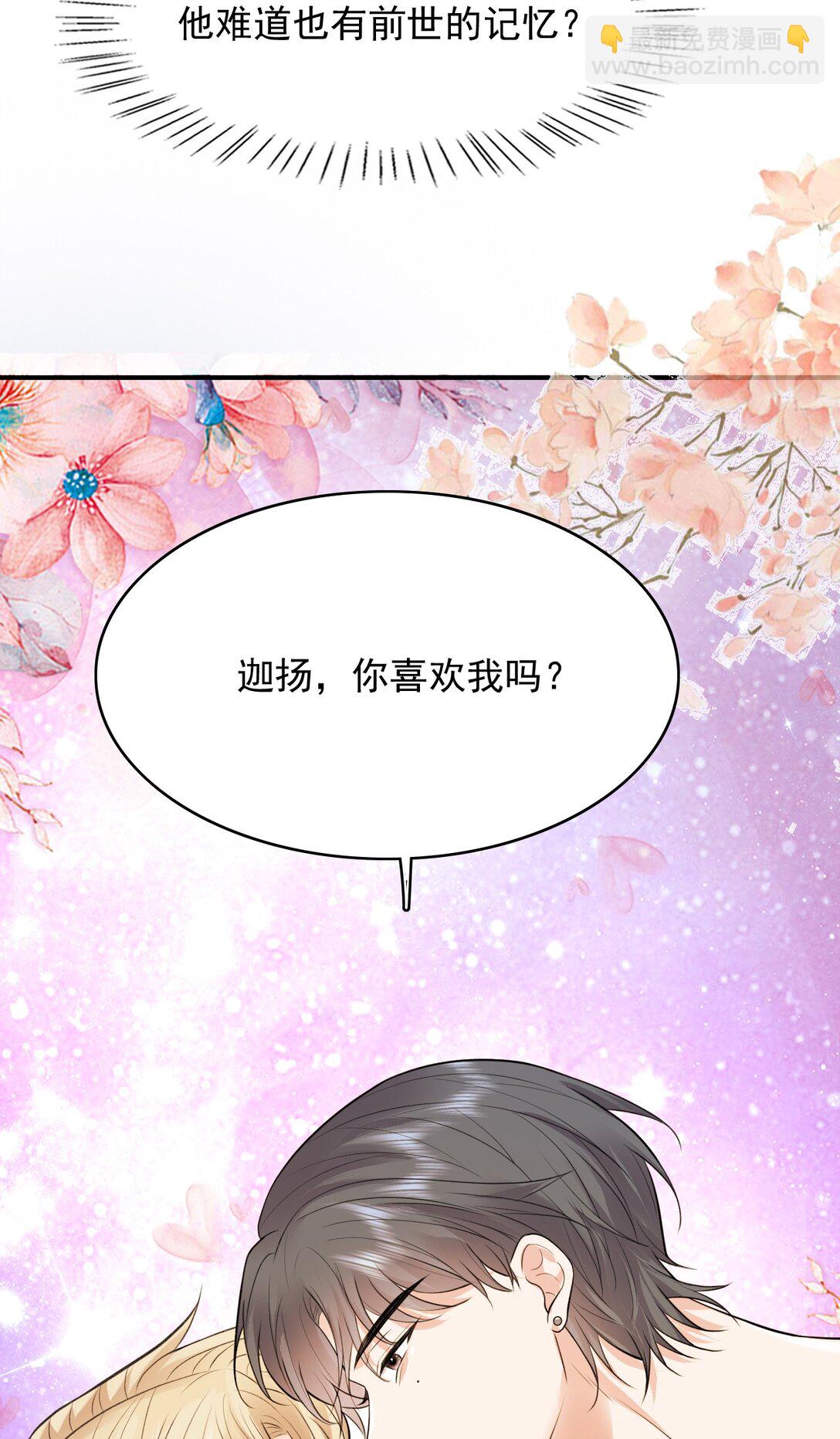 089 你有什么阴谋？36