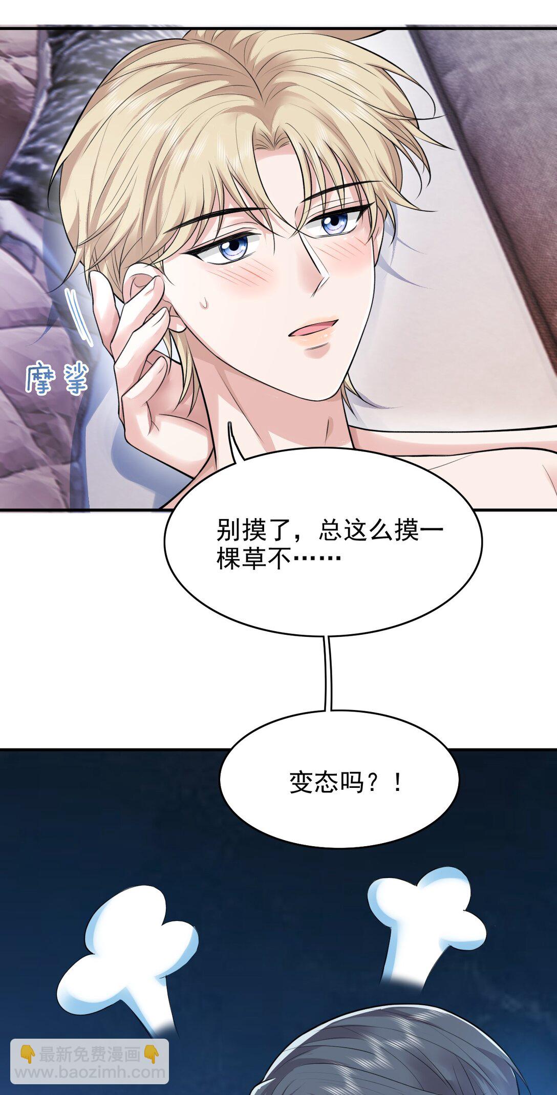 089 你有什么阴谋？4