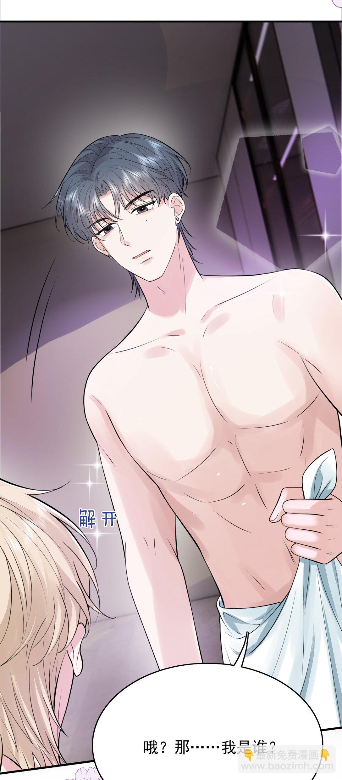 089 你有什么阴谋？41