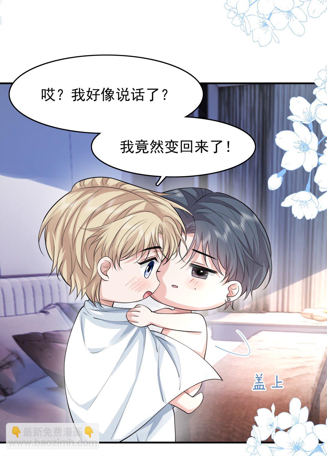 089 你有什么阴谋？7