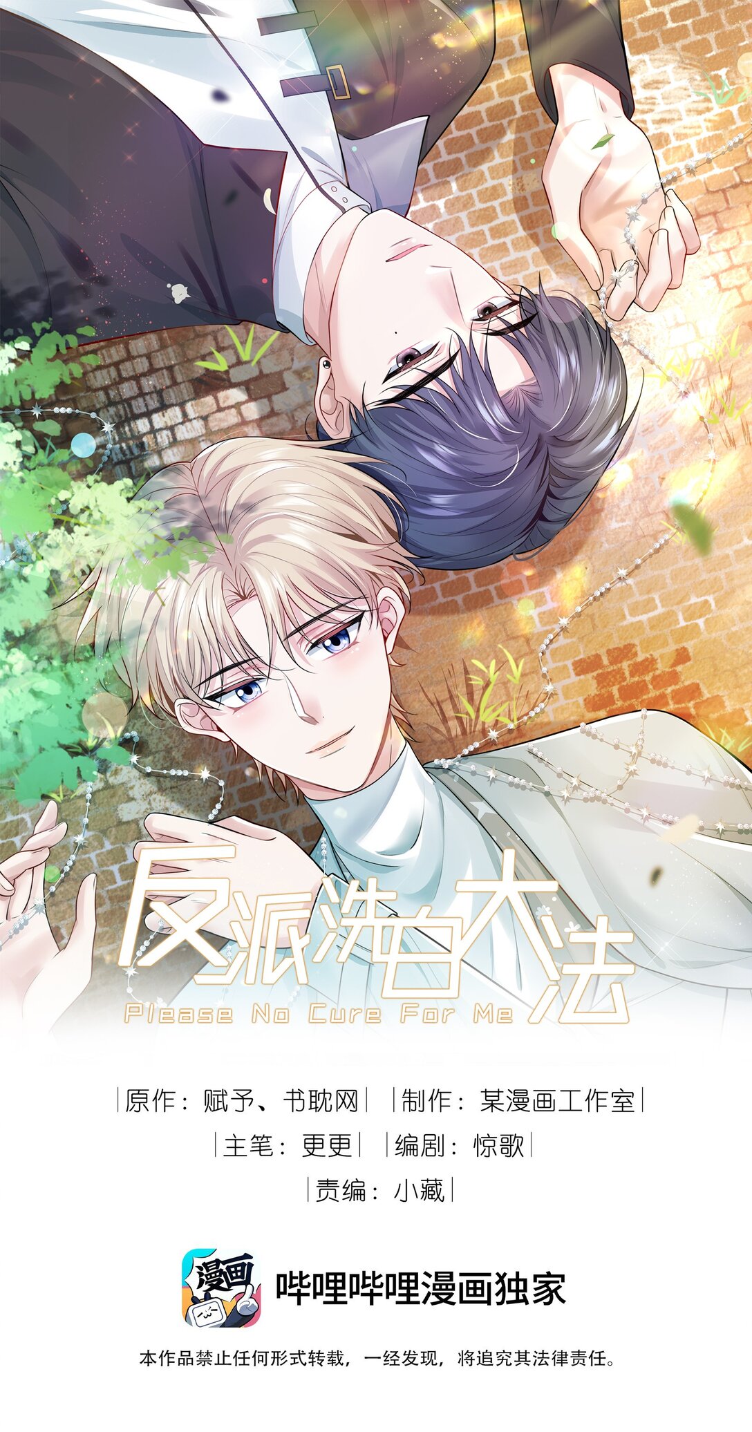 095 别让“我”碰你0