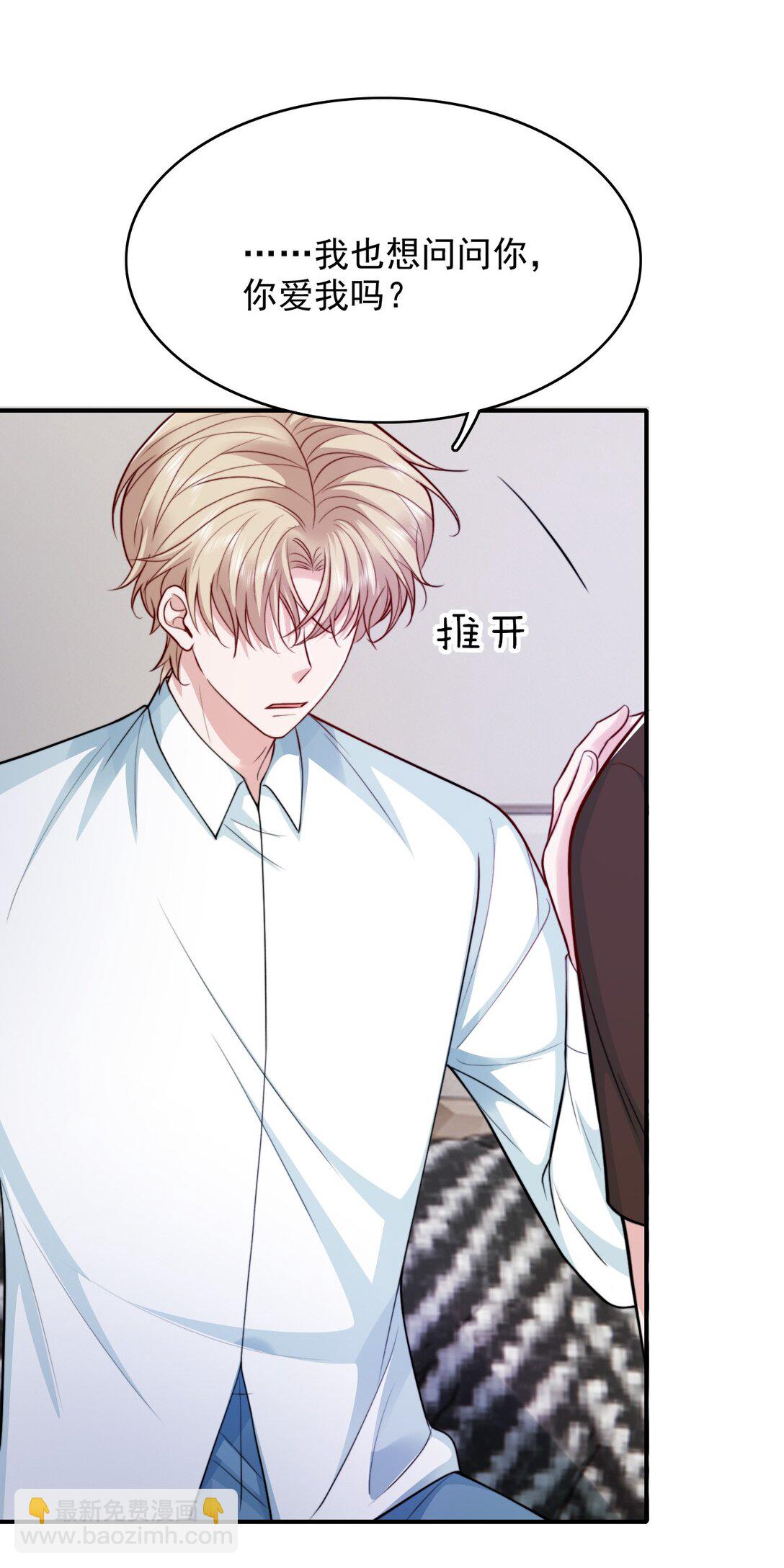 095 别让“我”碰你10