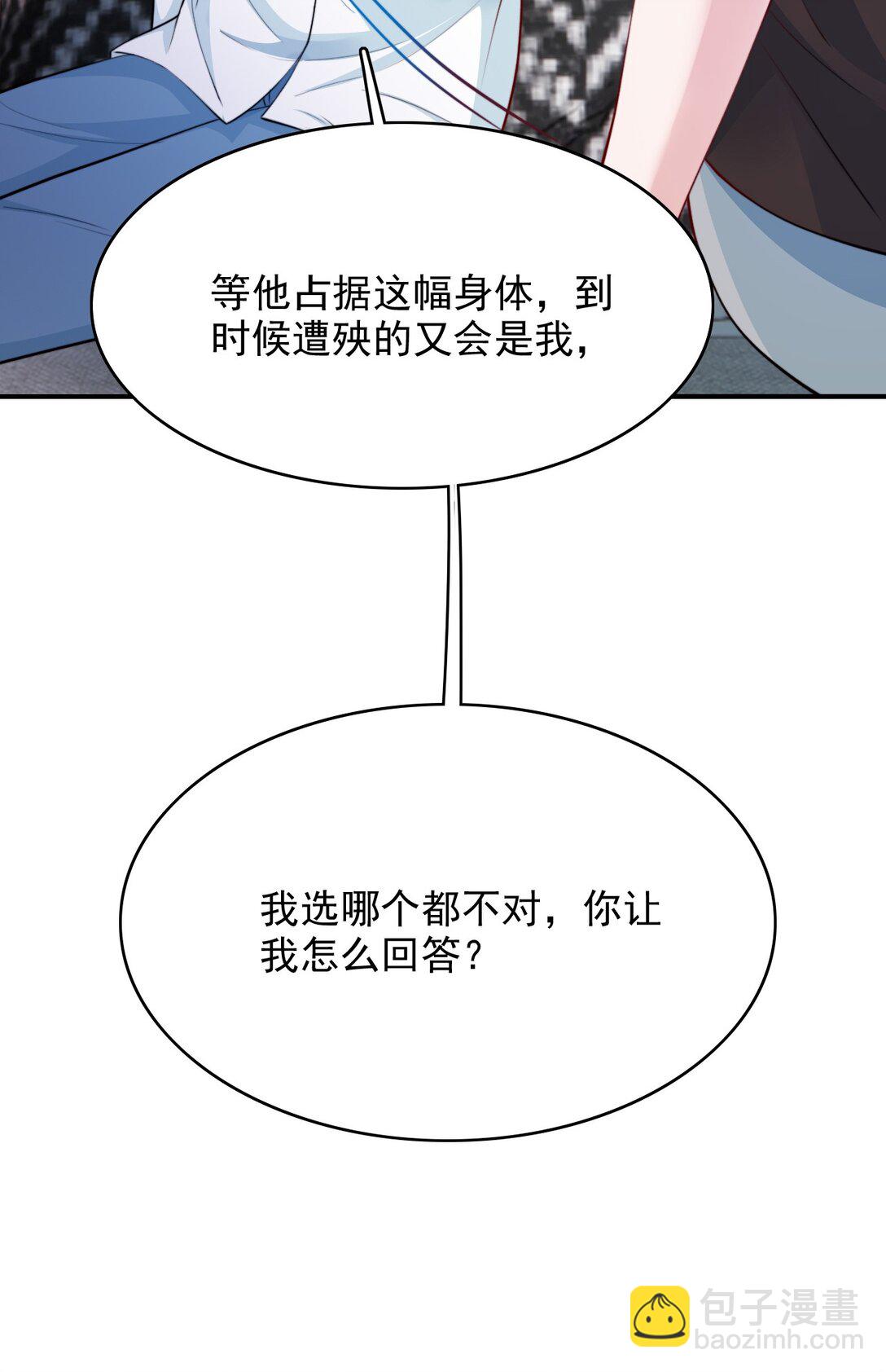 095 别让“我”碰你13