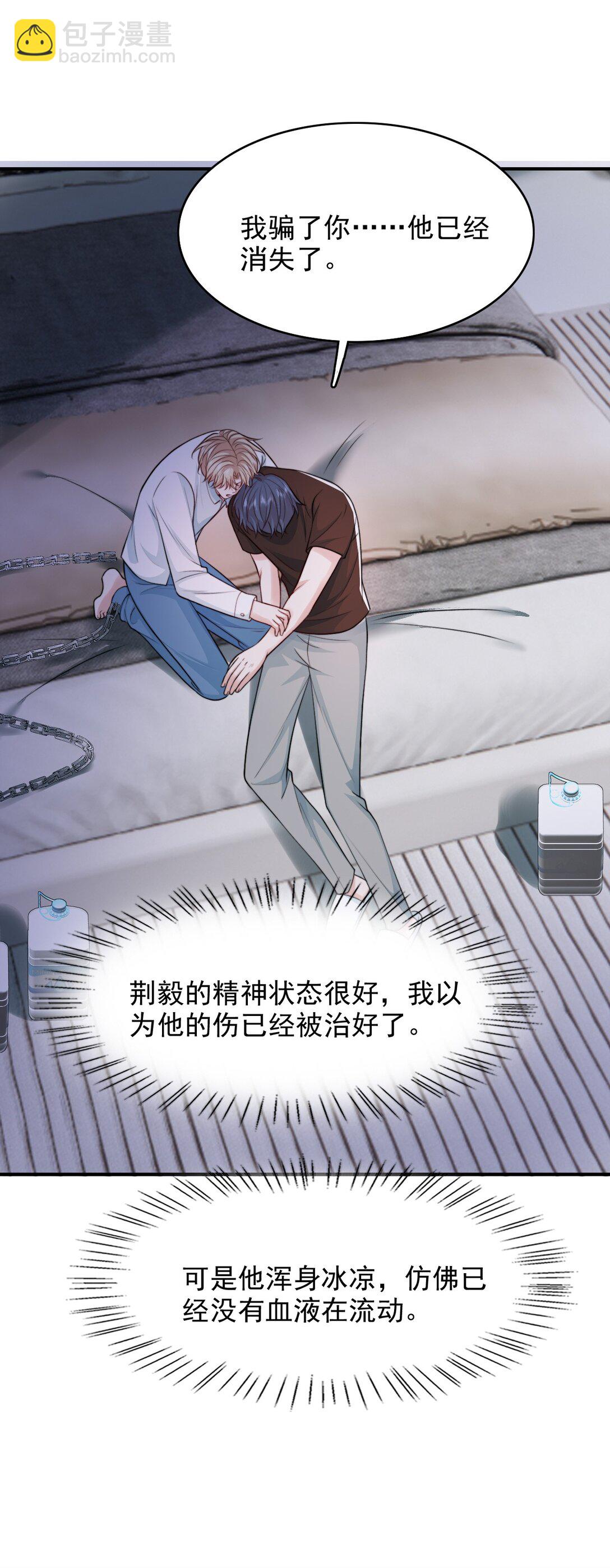095 别让“我”碰你17