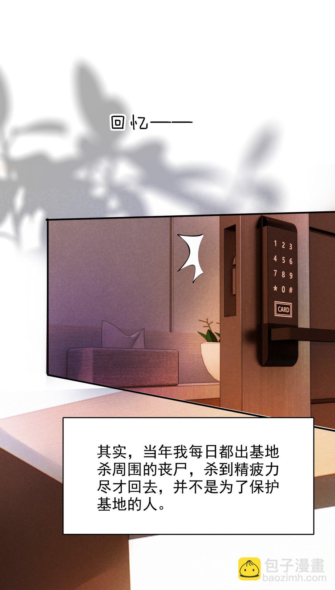 095 别让“我”碰你19