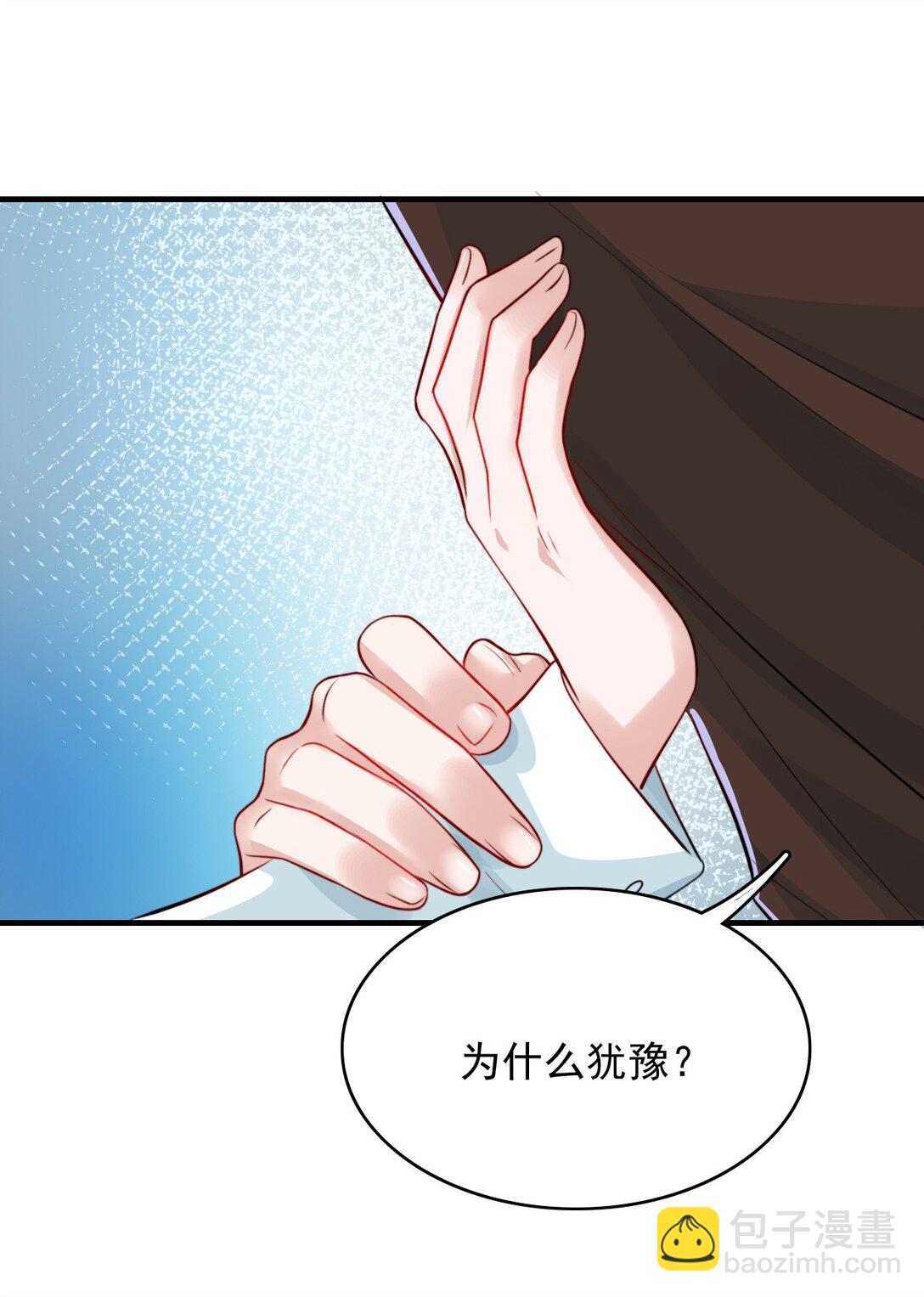 095 别让“我”碰你2
