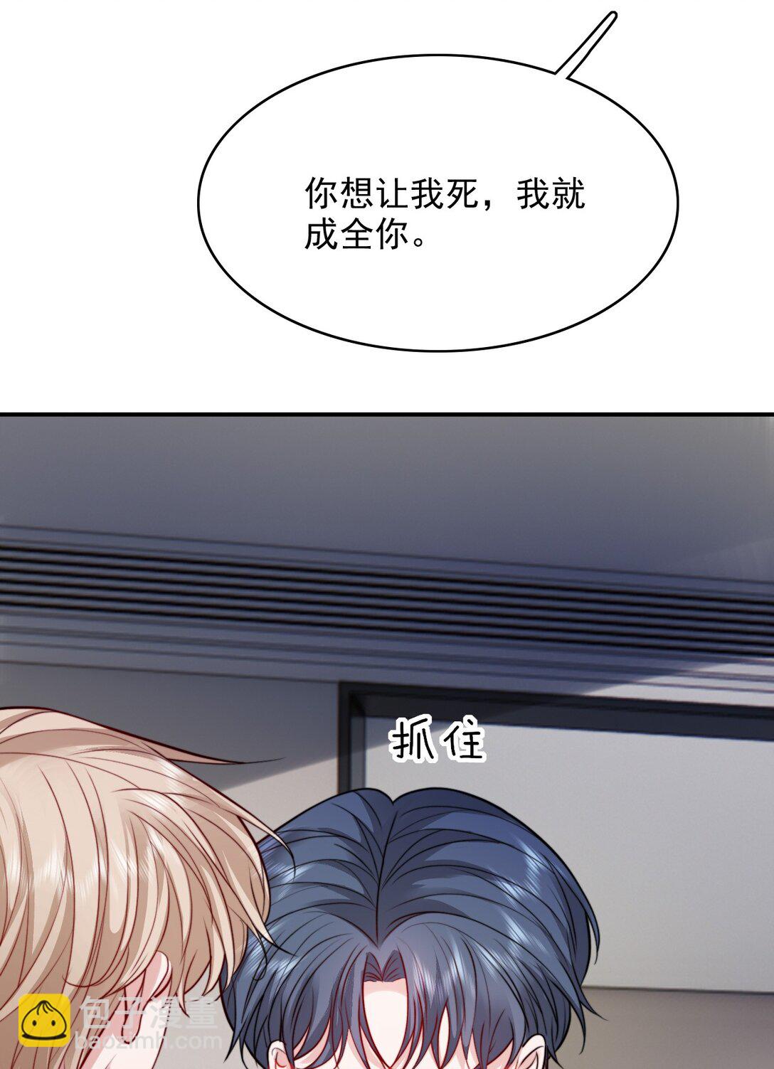 095 别让“我”碰你24