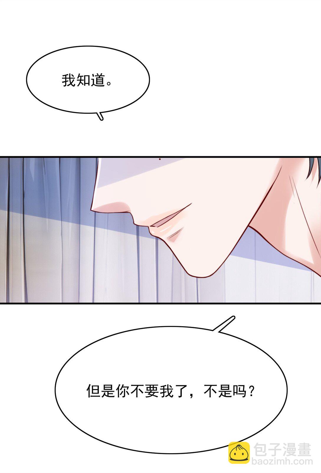 095 别让“我”碰你26
