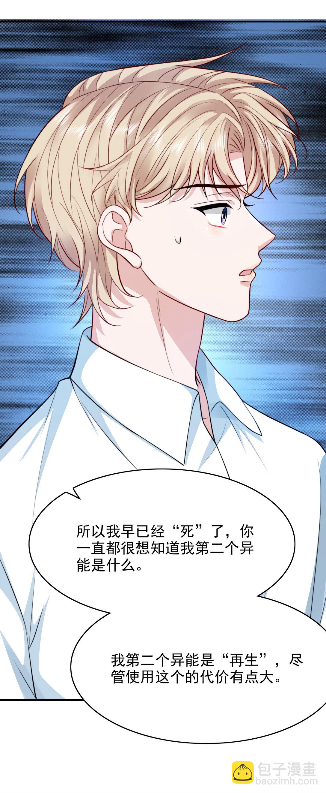 095 别让“我”碰你27