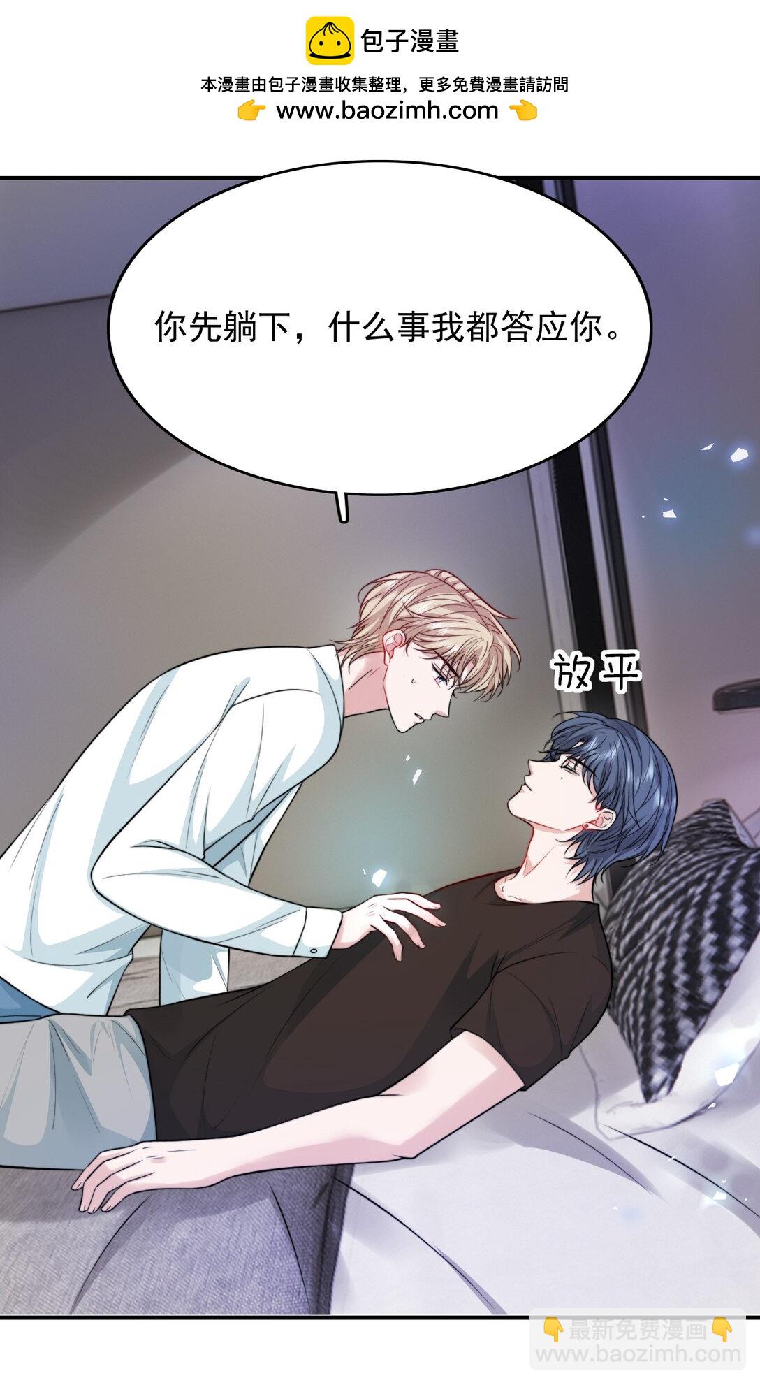 095 别让“我”碰你36
