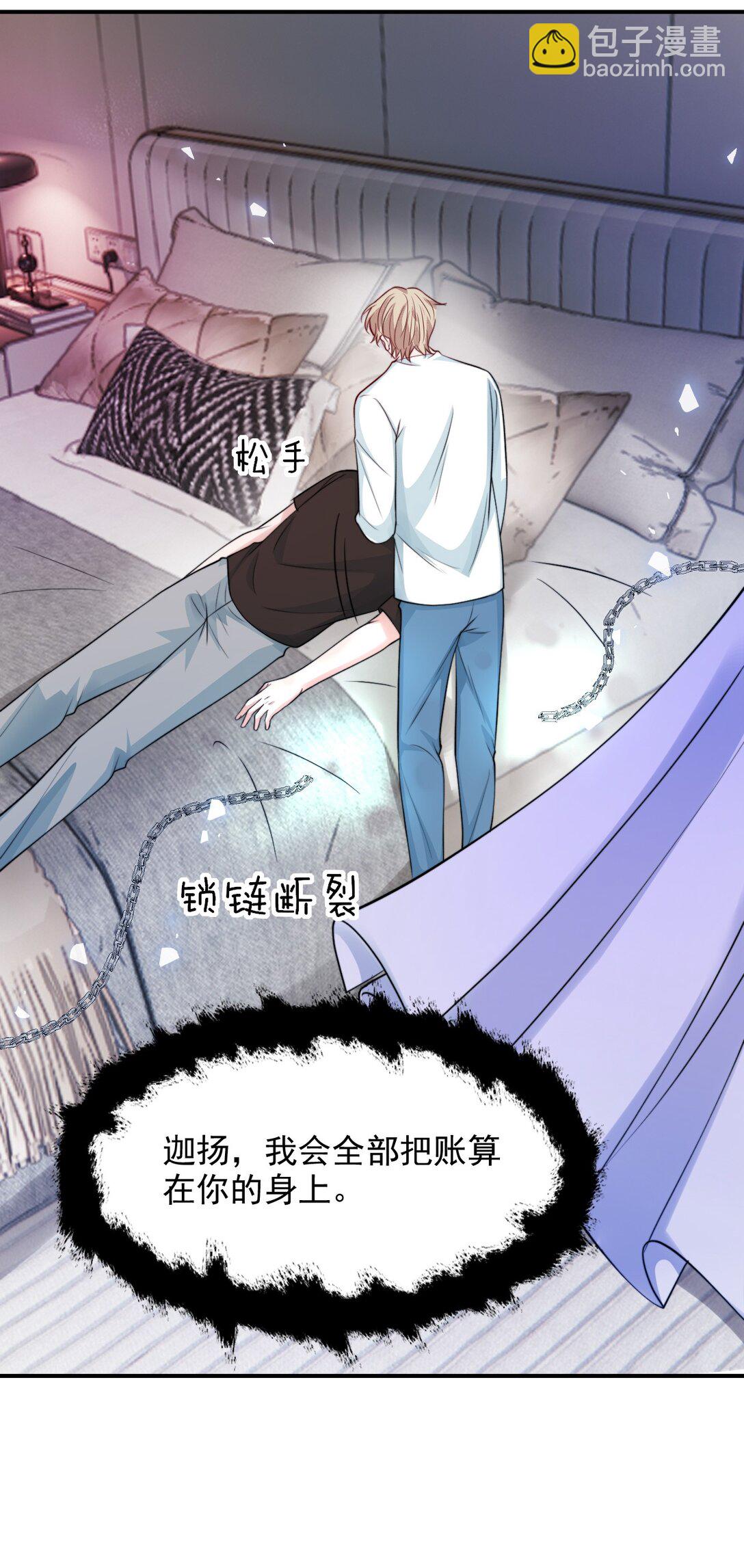 095 别让“我”碰你40