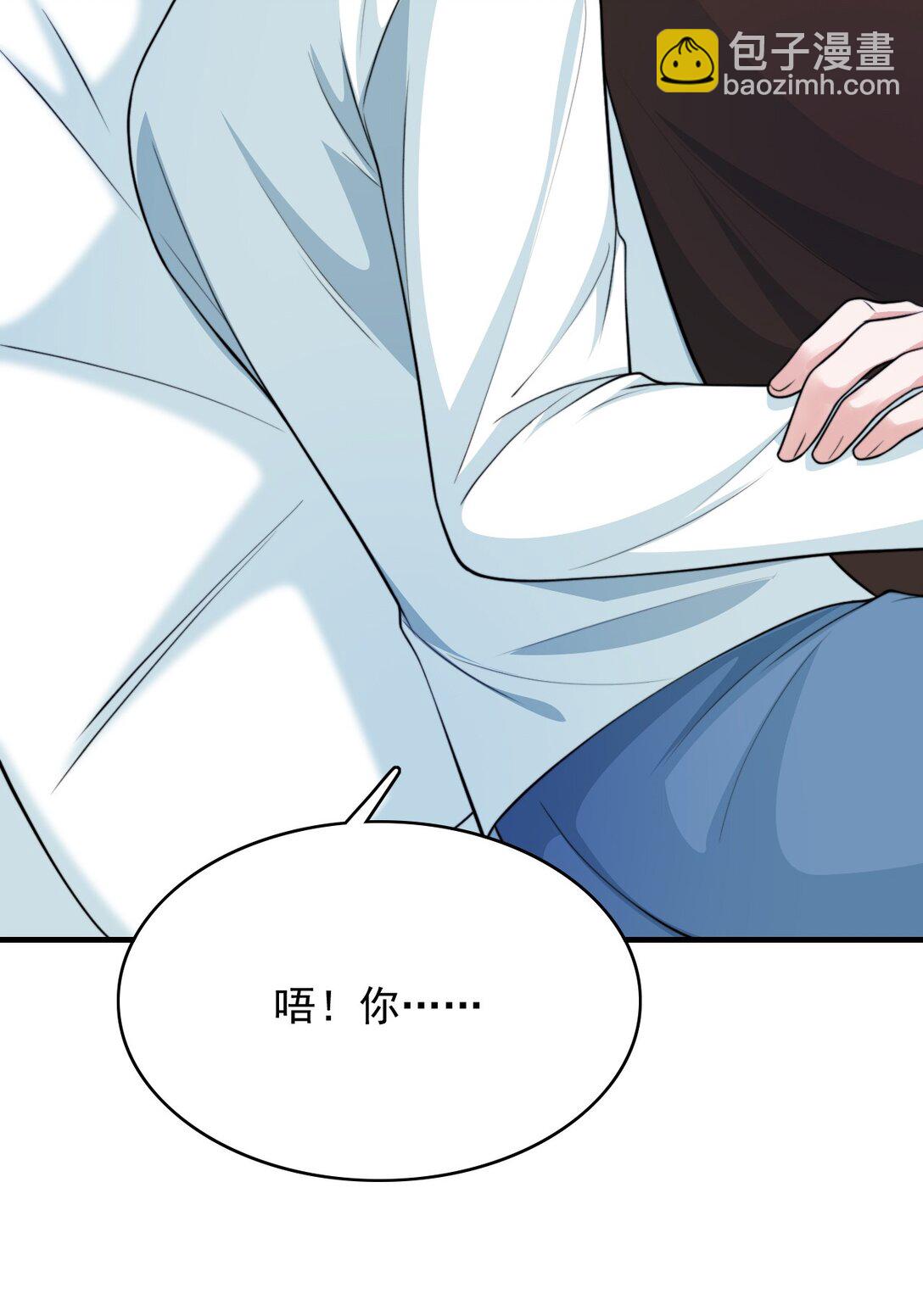 095 别让“我”碰你6