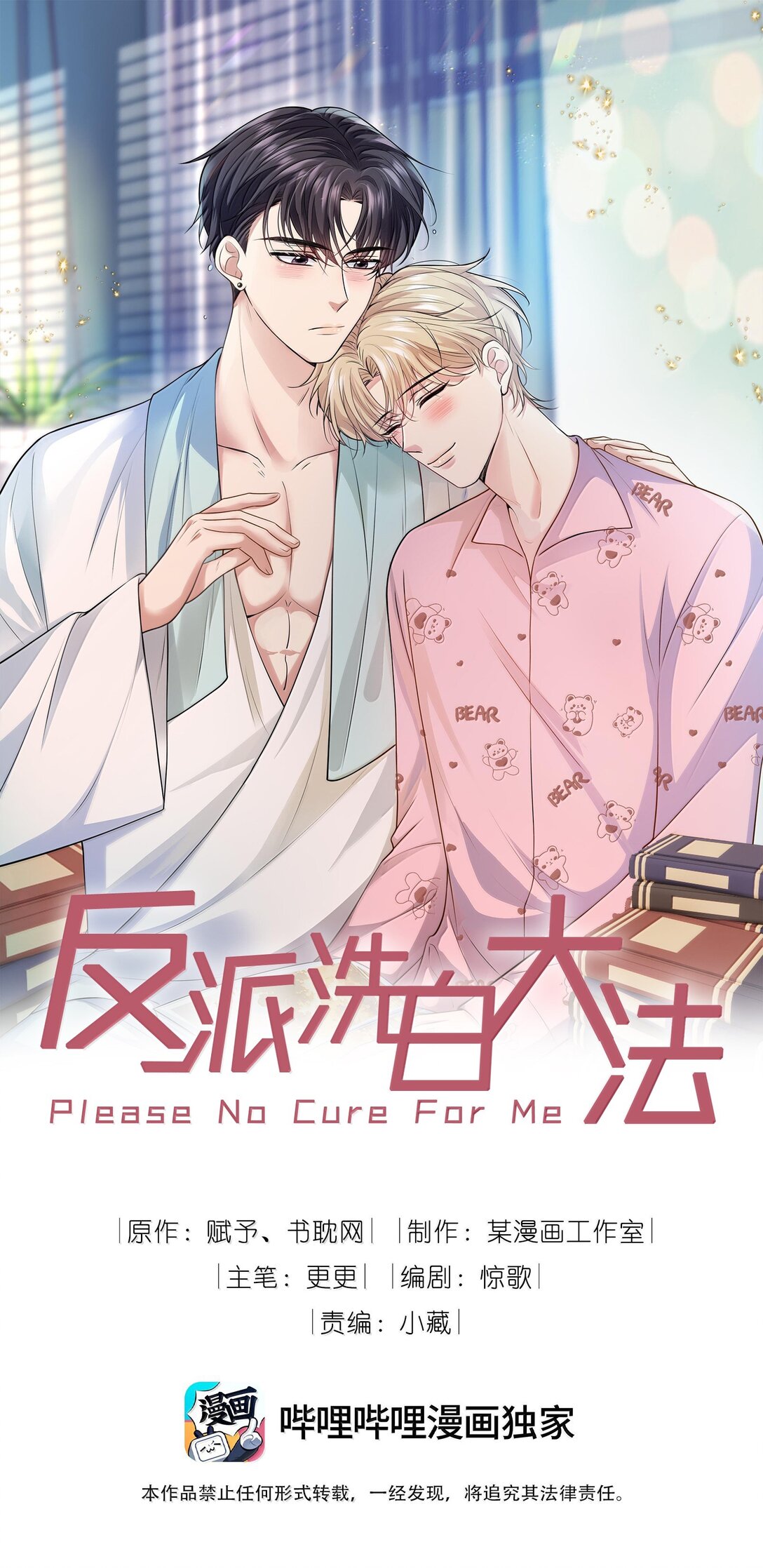 100 不过情劫了0