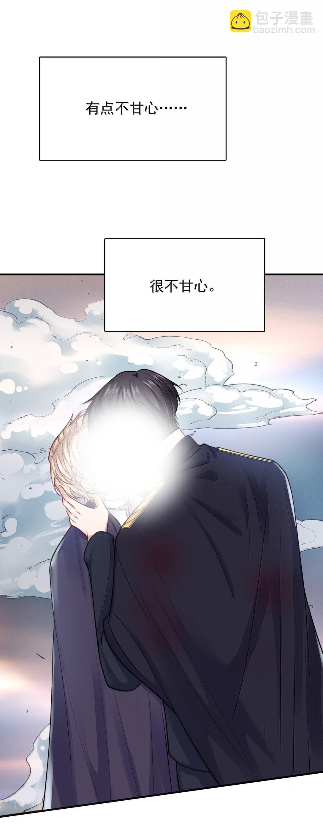 101 我把自己送你了8