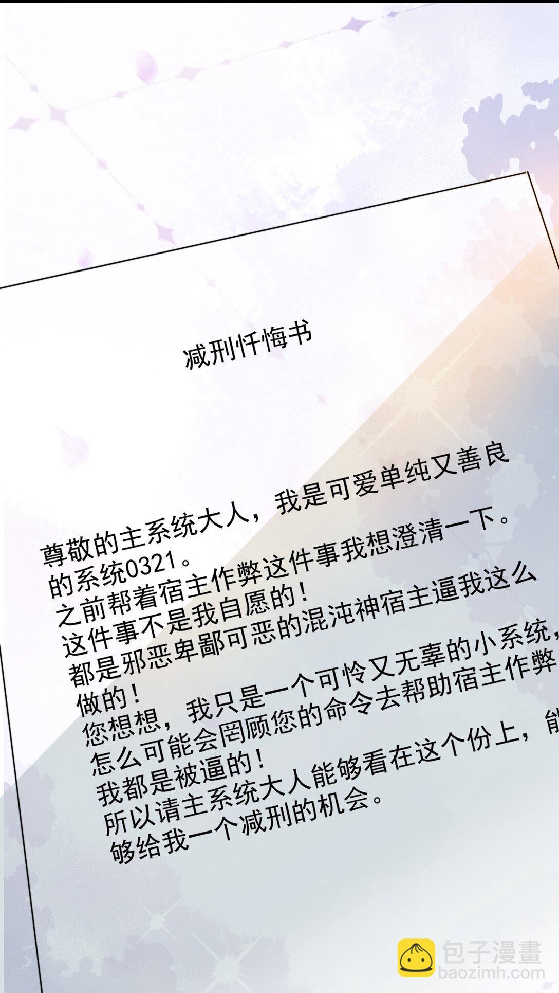 番外 秘密27