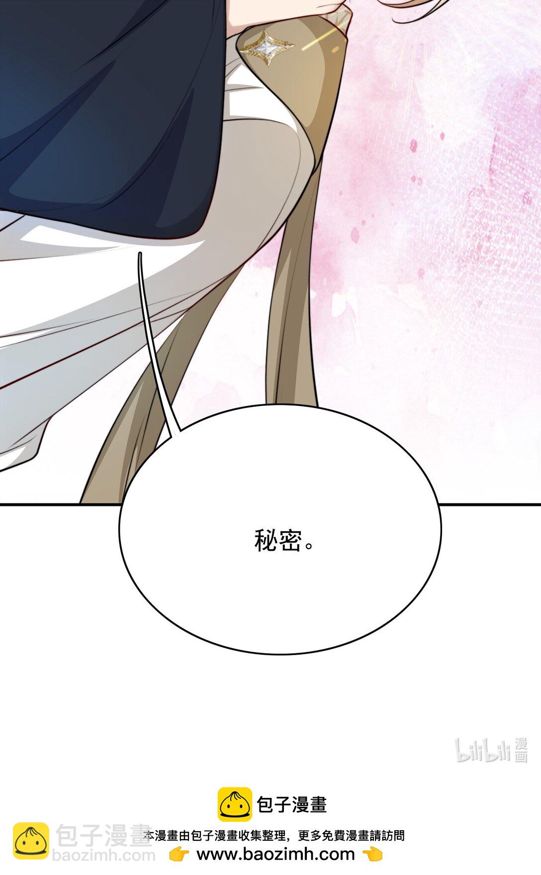番外 秘密44