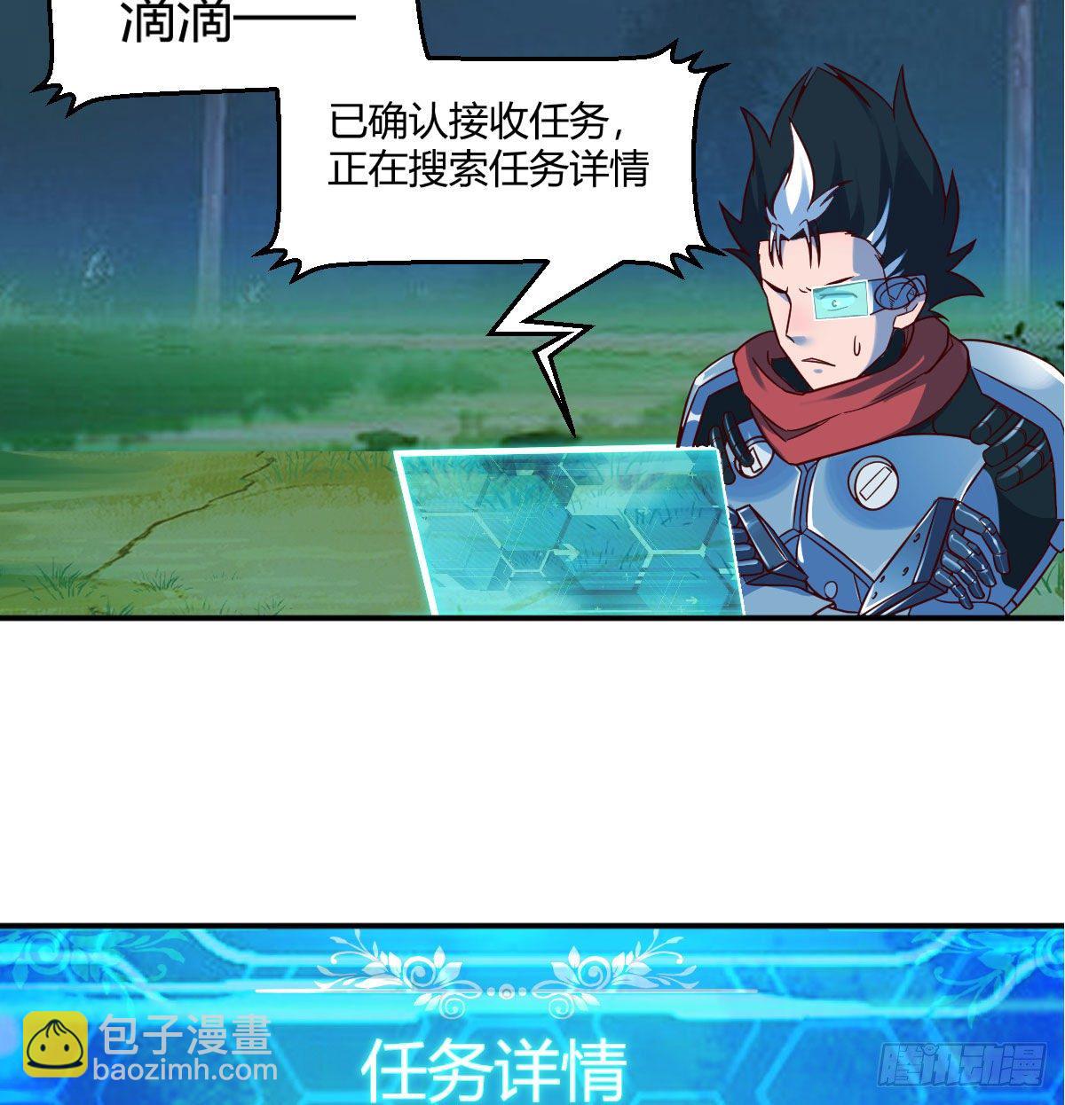 S级任务48
